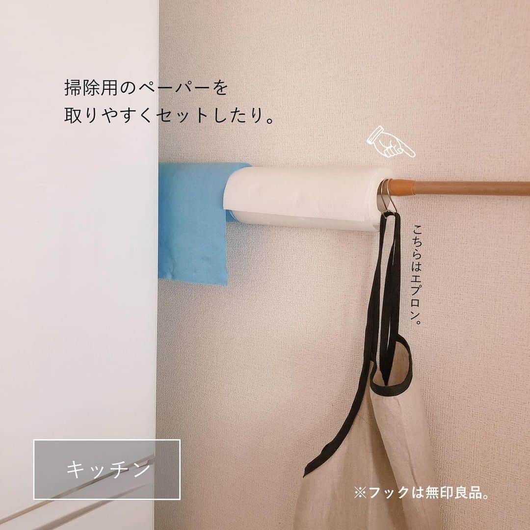 TRILL公式編集部アカウントさんのインスタグラム写真 - (TRILL公式編集部アカウントInstagram)「今回は @yo_ri_a_i さんのご投稿より、 突っ張り棒の活用アイデアをご紹介します！ ぜひチェックしてみてください！ ㅤ 𝕊𝕡𝕖𝕔𝕚𝕒𝕝 𝕥𝕙𝕒𝕟𝕜𝕤 𝕥𝕠 @yo_ri_a_i さん  ㅤ 洗面所で。 キッチンで。 クローゼットで 至る所でひっそり活躍している、 突っ張り棒収納をまとめてみました！ ㅤ 賃貸暮らしなので、 手軽に収納スペースを増やせる 突っ張り棒はとってもありがたい〜。 ㅤ 吊るすモノに適したフックとの 合わせ技で、さらに便利に😍 少しでも参考になりましたら とっても嬉しいです✨ ㅤ 追記: 壁紙によっては丸く跡が残ることがあります。 専用のグッズ等で対策されることをお勧めします！🙇‍♀️ ㅤ ————————————————————— TRILL公式アプリでは恋愛、ファッション、 コスメ、レシピ、ライフスタイルなど、 オトナ女子の「知りたい」を毎日発信中💌 アプリダウンロードは @trill プロフィールから💐 ————————————————————— #TRILL #トリル #大人女子 #オトナ女子 #オトナ可愛い #アラサー女子 #ol女子 #暮らし #丁寧な暮らし #賃貸インテリア #シンプルインテリア #シンプルホーム #シンプル #賃貸暮らし #日常 #暮らしを整える #すっきり暮らす #収納 #無印良品 #無印収納 #セリア #吊るす収納 #突っ張り棒 #つっぱり棒 #新生活 #引っ越し #マイホーム #マイルーム」1月17日 20時00分 - trill