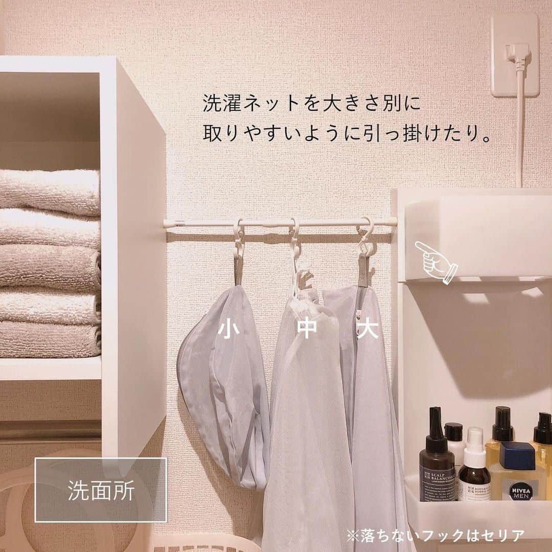 TRILL公式編集部アカウントさんのインスタグラム写真 - (TRILL公式編集部アカウントInstagram)「今回は @yo_ri_a_i さんのご投稿より、 突っ張り棒の活用アイデアをご紹介します！ ぜひチェックしてみてください！ ㅤ 𝕊𝕡𝕖𝕔𝕚𝕒𝕝 𝕥𝕙𝕒𝕟𝕜𝕤 𝕥𝕠 @yo_ri_a_i さん  ㅤ 洗面所で。 キッチンで。 クローゼットで 至る所でひっそり活躍している、 突っ張り棒収納をまとめてみました！ ㅤ 賃貸暮らしなので、 手軽に収納スペースを増やせる 突っ張り棒はとってもありがたい〜。 ㅤ 吊るすモノに適したフックとの 合わせ技で、さらに便利に😍 少しでも参考になりましたら とっても嬉しいです✨ ㅤ 追記: 壁紙によっては丸く跡が残ることがあります。 専用のグッズ等で対策されることをお勧めします！🙇‍♀️ ㅤ ————————————————————— TRILL公式アプリでは恋愛、ファッション、 コスメ、レシピ、ライフスタイルなど、 オトナ女子の「知りたい」を毎日発信中💌 アプリダウンロードは @trill プロフィールから💐 ————————————————————— #TRILL #トリル #大人女子 #オトナ女子 #オトナ可愛い #アラサー女子 #ol女子 #暮らし #丁寧な暮らし #賃貸インテリア #シンプルインテリア #シンプルホーム #シンプル #賃貸暮らし #日常 #暮らしを整える #すっきり暮らす #収納 #無印良品 #無印収納 #セリア #吊るす収納 #突っ張り棒 #つっぱり棒 #新生活 #引っ越し #マイホーム #マイルーム」1月17日 20時00分 - trill