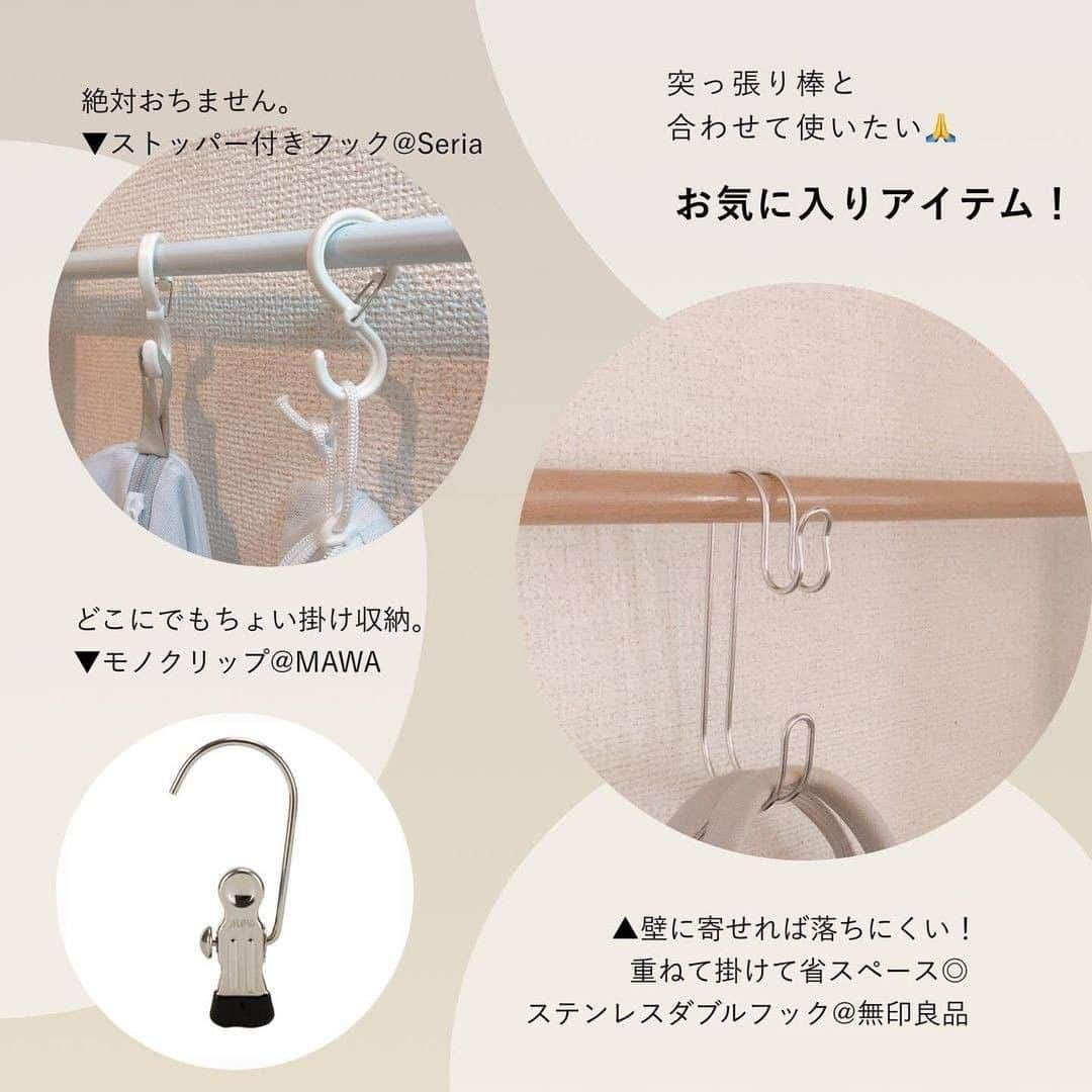 TRILL公式編集部アカウントさんのインスタグラム写真 - (TRILL公式編集部アカウントInstagram)「今回は @yo_ri_a_i さんのご投稿より、 突っ張り棒の活用アイデアをご紹介します！ ぜひチェックしてみてください！ ㅤ 𝕊𝕡𝕖𝕔𝕚𝕒𝕝 𝕥𝕙𝕒𝕟𝕜𝕤 𝕥𝕠 @yo_ri_a_i さん  ㅤ 洗面所で。 キッチンで。 クローゼットで 至る所でひっそり活躍している、 突っ張り棒収納をまとめてみました！ ㅤ 賃貸暮らしなので、 手軽に収納スペースを増やせる 突っ張り棒はとってもありがたい〜。 ㅤ 吊るすモノに適したフックとの 合わせ技で、さらに便利に😍 少しでも参考になりましたら とっても嬉しいです✨ ㅤ 追記: 壁紙によっては丸く跡が残ることがあります。 専用のグッズ等で対策されることをお勧めします！🙇‍♀️ ㅤ ————————————————————— TRILL公式アプリでは恋愛、ファッション、 コスメ、レシピ、ライフスタイルなど、 オトナ女子の「知りたい」を毎日発信中💌 アプリダウンロードは @trill プロフィールから💐 ————————————————————— #TRILL #トリル #大人女子 #オトナ女子 #オトナ可愛い #アラサー女子 #ol女子 #暮らし #丁寧な暮らし #賃貸インテリア #シンプルインテリア #シンプルホーム #シンプル #賃貸暮らし #日常 #暮らしを整える #すっきり暮らす #収納 #無印良品 #無印収納 #セリア #吊るす収納 #突っ張り棒 #つっぱり棒 #新生活 #引っ越し #マイホーム #マイルーム」1月17日 20時00分 - trill