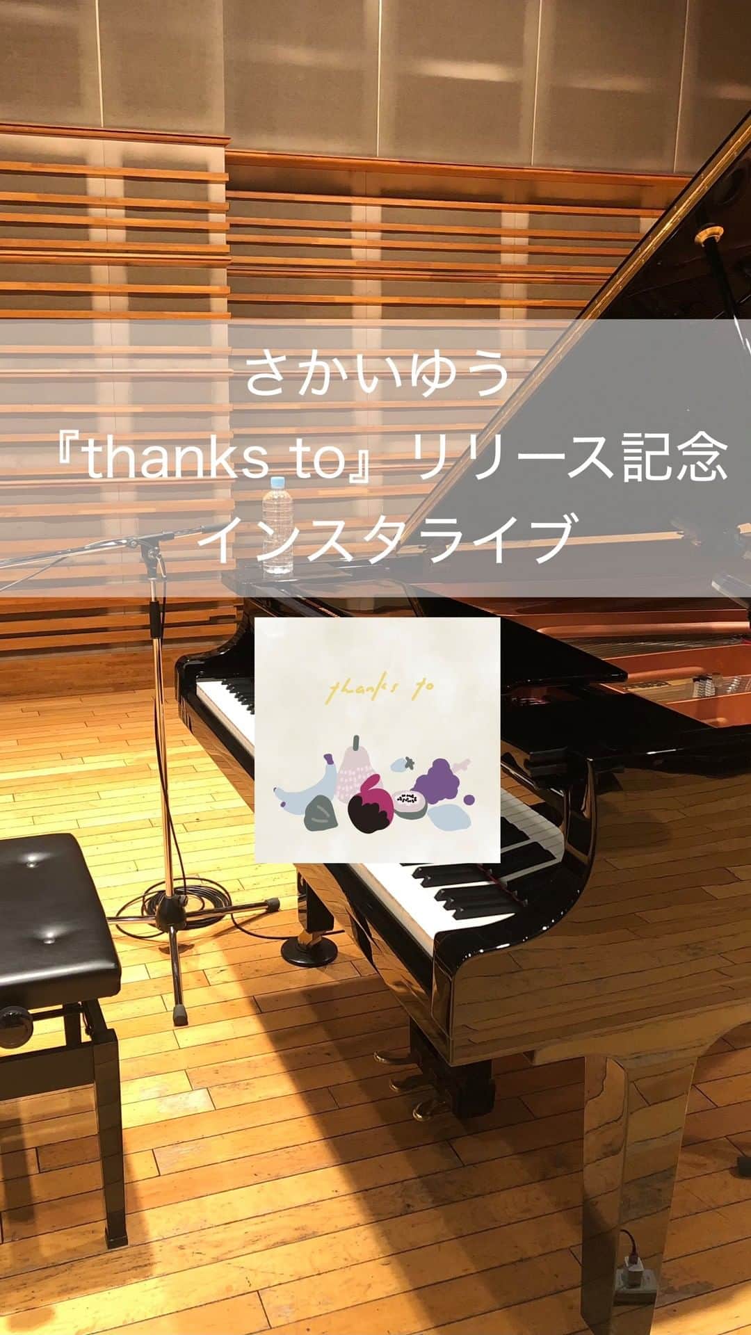 さかいゆうのインスタグラム