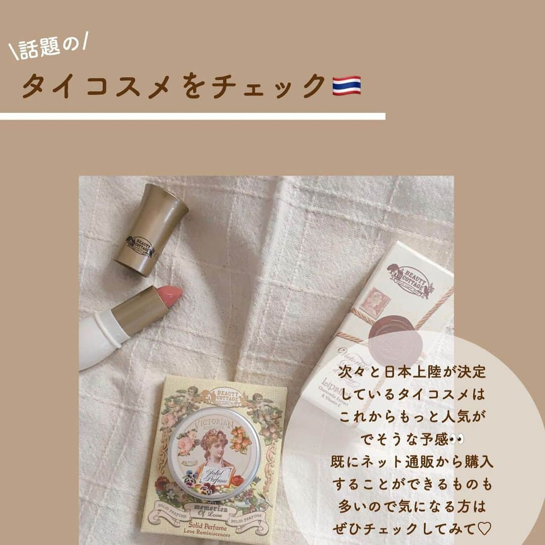 SUCLEさんのインスタグラム写真 - (SUCLEInstagram)「#タイコスメ  タイドラマなど今タイブームがきてる中で、韓国や中国コスメの次に注目されているタイコスメをご紹介🇹🇭💭  実はかわいいだけではなくて実用性も持っている万能コスメなんです！  ◯Beauth Cottage  ◯SRICHAND  ◯Cute Press  次々と日本上陸が決定しているタイコスメはこれからもっと流行りそうな予感なので大注目です👀  既にネット通販から購入することができるアイテムも沢山あるので気になる方はぜひチェックしてみてください！  是非参考にしてみてくださいね🌷  photo by @jelly_k07 @mgmilk___ @m_yu824 @marinstgm @mei_0107 @hikonyan0909 @y.09__ @amr.gram37   ﻿ @sucle_ では紹介する写真を募集中🤍 タグ付けやハッシュタグをつけてくれた投稿からもピックアップした写真をリポストしています！﻿ #sucle をつけるかこのアカウントをタグ付けして投稿してね📸﻿ ﻿ #sucle #シュクレ #メイク #女子力アップ #素敵女子 #大人かわいい #メイクアップ #冬メイク #冬コスメ #冬カラー #コスメレビュー #コスメ紹介 #メイク好き #コスメレポ #コスメ #コスメオタク #コスメ購入品 #おすすめコスメ #コスメ記録 #コスメマニア #コスメ情報 #イエベ #ブルベ #海外コスメ #パウダーファンデーション #アイシャドウ #ディズニーキャラクター #ディズニーコラボ #香水」1月17日 20時06分 - sucle_