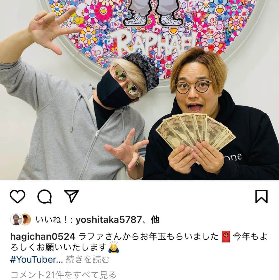 吉村崇さんのインスタグラム写真 - (吉村崇Instagram)「後輩から新年のご挨拶 立ち直りと その後の展開が早い これが風の時代か  #ハギちゃん #新年のご挨拶 #風の時代」1月17日 20時22分 - hnkyoshimura