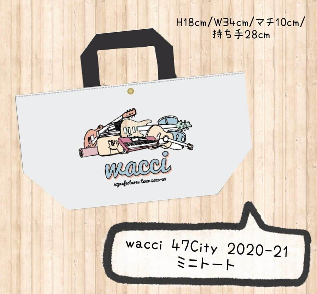 wacciさんのインスタグラム写真 - (wacciInstagram)「. wacci 47 Specialセット発売決定！ . wacci 47City 2020-21 Tシャツ wacci 47City 2020-21 ミニトート わちもこソックス wacciフェイスタオル～○△□～ ドットマルチケース�〜GREEN×PINK〜 . さらにセットをご購入頂いた方は、もれなくオンラインサイン会にご参加頂けます！ . wacci 47 Specialセット ¥12,000- 1/21（木）20:00〜発売開始！ . 詳しくはこちら https://wacci.jp/goods2021/ . #wacci #wacciグッズ #グッズ #オンラインサイン会」1月17日 20時18分 - wacci_official