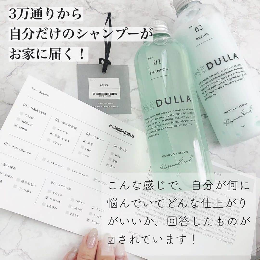 yuukachiさんのインスタグラム写真 - (yuukachiInstagram)「shampoo&treatment  今回 自分でカスタムする shampooとtreatmentをオーダーしてみました！♡♡  3万通りから自分のカスタムを 選んで作ってくれるの！！🕊  香りは5種類あって、私は水色の oceanにしてみたよ🐋  テリちゃんも愛用してるみたい！♡ ストーリーのURLから飛べるからチェックしてみてね！  #メデュラ#メデュラシャンプー  #カスタムシャンプー#shampoo」1月17日 20時31分 - yuuka_stagram