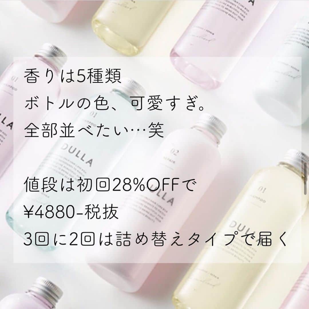 yuukachiさんのインスタグラム写真 - (yuukachiInstagram)「shampoo&treatment  今回 自分でカスタムする shampooとtreatmentをオーダーしてみました！♡♡  3万通りから自分のカスタムを 選んで作ってくれるの！！🕊  香りは5種類あって、私は水色の oceanにしてみたよ🐋  テリちゃんも愛用してるみたい！♡ ストーリーのURLから飛べるからチェックしてみてね！  #メデュラ#メデュラシャンプー  #カスタムシャンプー#shampoo」1月17日 20時31分 - yuuka_stagram