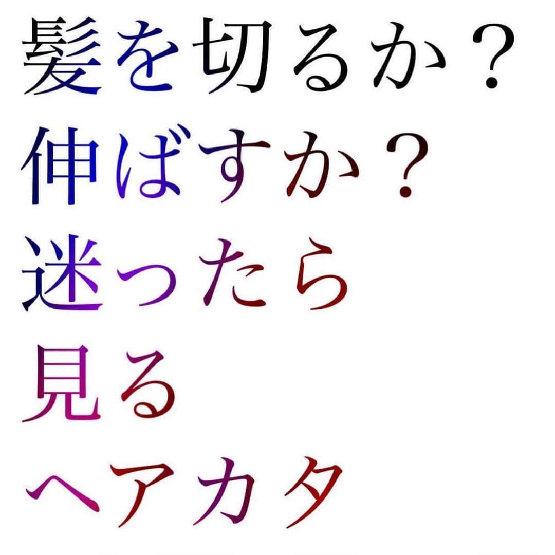 西岡卓志のインスタグラム：「@takashi_nishioka におまかせあれ！﻿ ﻿﻿ ﻿西岡オリジナルパーマシステム 【mature perma】を開発  mature permaとは？  matureには大人びたや成熟したという意味があります。  洗練された巻いたような柔らかい質感をパーマで実現する為に新たにパーマシステムを開発しました。  ・巻いたような自然なカール感を実現  ・従来のパーマと全く違う質感をお約束  ・初めての方は髪がパーマに適している状態かテストする為、傷んだだけや、チリチリになるなどのリスクは0  ・サロンクオリティを自宅でも再現  ・他のサロンや美容師では出来ない質感を  パーマで悩んでいる方は是非ご相談下さい！﻿ ﻿ 髪質をしっかり診断させて頂き薬剤を選定&施術させて頂きます！﻿ ﻿ ﻿ 【髪型で人生を変える】﻿﻿ ﻿﻿ 素敵なヘアには女性を幸せにする力があります！﻿﻿ ﻿﻿ 僕に是非お任せ下さい！﻿﻿ ﻿﻿ ﻿﻿ ヘアスタイルを似合わせるには大事な要素があります✨﻿﻿ ﻿﻿ ☑︎首や、肩幅を考慮したシルエット👤﻿﻿ ﻿﻿ ☑︎お顔の特徴頬や顎の位置生えグセなどをカバーする前髪を含めたフロントデザイン👧﻿﻿ ﻿﻿ ☑︎普段のファッションに馴染むヘアスタイルとファッションの調和👚﻿﻿ ﻿﻿ 美容師は綺麗に切る事が大事なのではなく、一人一人に似合わせる事が大事です✨﻿﻿ ﻿﻿ なぜかいつも髪型がしっくり来ない！﻿﻿ ﻿﻿ インスタで見た可愛い髪にしたい！﻿﻿ ﻿﻿ なんか似合ってない、なんか変、可愛くない！﻿﻿ ﻿﻿ という貴女へ！﻿﻿ ﻿﻿ 絶対僕が素敵にします！﻿﻿ ﻿﻿ 是非一度ご相談下さい！！ ﻿﻿ 【価格表】  カット¥7,150 カットカラー¥15,400円 カットカラートリートメント¥20,900円 カットパーマ¥18,700 トリートメント¥5,500 縮毛矯正カット¥27,500 ﻿﻿#matureperma #マチュアパーマ＃失敗ヘア #パーマ#デジタルパーマ#ニュアンスウェーブ#似合わせ#セミロング#ミディアム#巻き髪#池袋#オルチャン#ヨシンモリ#韓国風ヘア#パーマスタイル#セクシー#グラマラス#髪型#イメチェン#印象の違い#ヘアスタイル#ミックスウェーブ#ひし形シルエット﻿#テギョモリ#オトナカジュアル#大人カジュアル」
