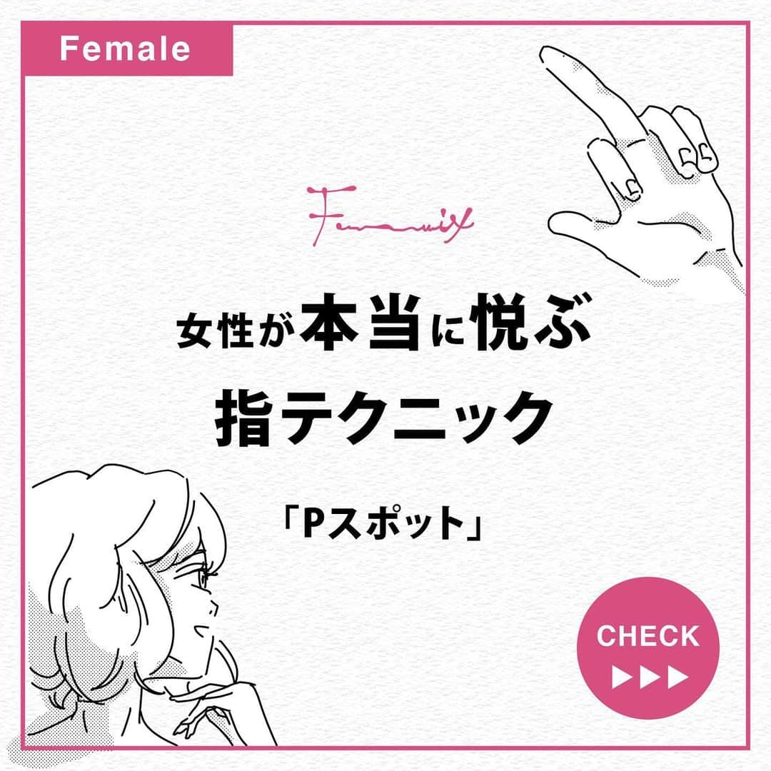 ふみのインスタグラム：「Pスポットについて #性雑学」