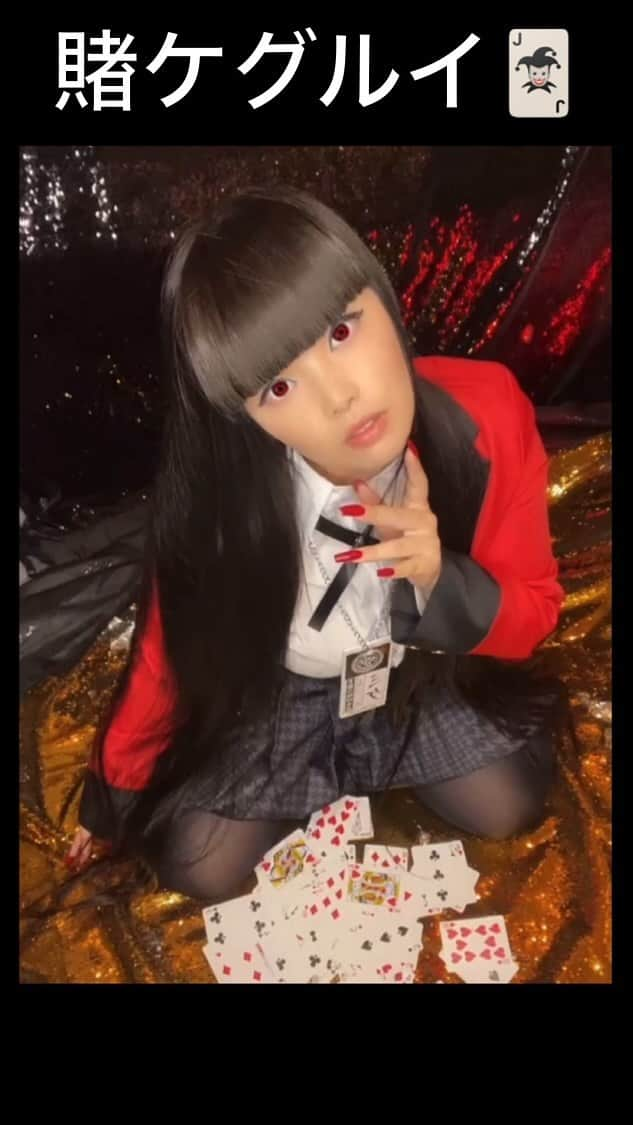 森山穂乃香のインスタグラム：「#賭ケグルイ 🃏♣️♥️♠️♦️ #kakegurui #yumekojabami #yumeko #yumekocosplay #yumekojabamicosplay #cosplay #kakeguruicosplay #anime #animegirl #animejapan #honokamoriyama #cosplayer #tokyo #japan #アニメ #蛇喰夢子 #蛇喰夢子コスプレ #コスプレ」