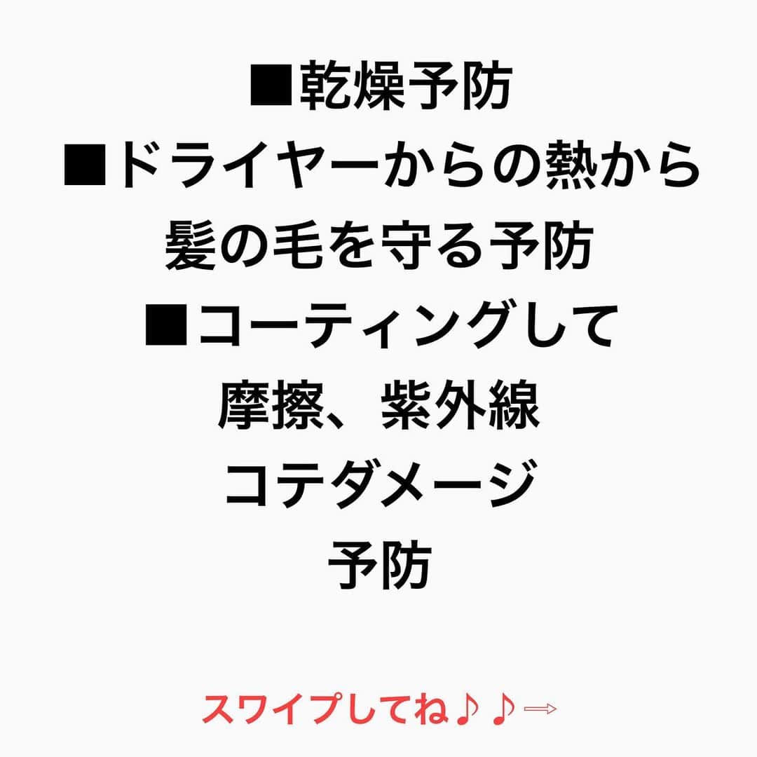 鶴谷和俊さんのインスタグラム写真 - (鶴谷和俊Instagram)「【ヘアオイルの本当の役割は⁉︎】  【予防】です‼︎  ■乾燥予防 エアコンや冬場の乾燥 元々乾燥しやすい人がさらに 乾燥しないようにの予防 ■ドライヤーからの熱から髪の毛を守る予防 ■コーティングして 摩擦、紫外線、コテダメージ予防  そして 【見た目】  髪の毛が綺麗に 見えるかどうか？です  肌のファンデーションに近い感覚です🙋‍♂️  ていう事は ミストは化粧水 ミルクは乳液  基礎がきっちり できていなければ 仕上がりもイマイチ 肌と一緒ですね♪♪  是非 参考にしてくださいね♪♪  髪の毛の学校/鶴谷和俊  #髪の毛の学校#髪学校#髪の毛のお悩み#ヘアケア#ホームケア #髪質改善#髪の毛#髪質#トリートメント#洗い流さないトリートメント#シャンプー #くせ毛#癖毛#くせ毛対策#細毛#薄毛#軟毛 #剛毛#多毛#髪の毛サラサラ#髪ボサボサ #髪の毛ボサボサ #hardiEast #鶴谷和俊」1月17日 21時05分 - tsurutani_k