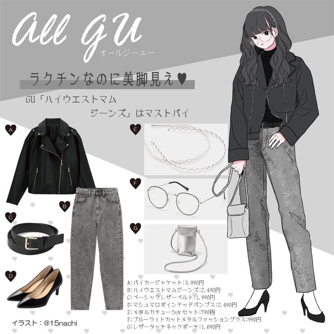 Michill Officialさんのインスタグラム写真 Michill Officialinstagram ラクチンなのに美脚見え Guハイウエストマムジーンズ ほどよくゆとりのあるキレイなシルエットが魅力のgu ハイウエストマムジーンズ は はくだけで美脚見えを叶えてくれる優秀な1枚