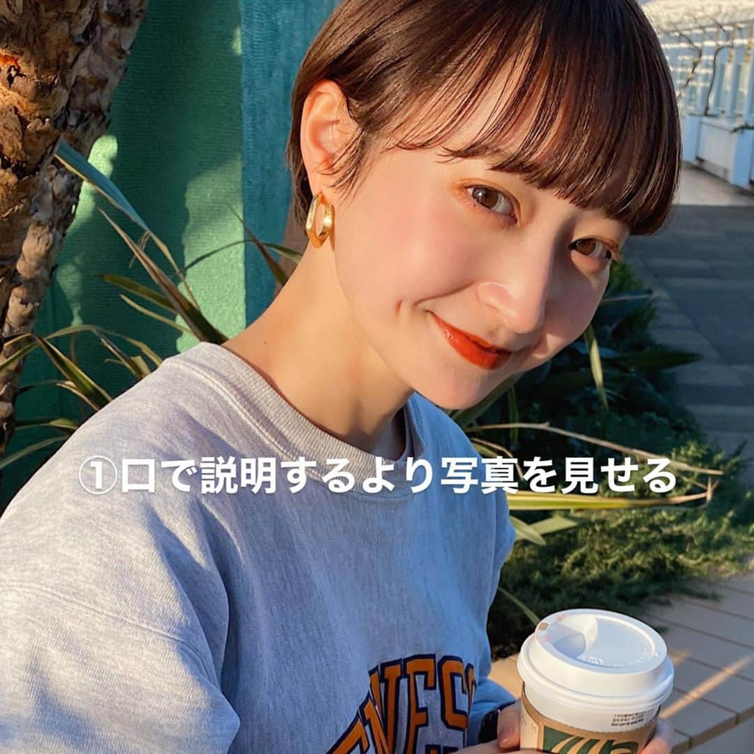 磯俣愛さんのインスタグラム写真 - (磯俣愛Instagram)「#2021リクエストにお答えのコーナー 💭 『理想の髪型になるための美容師さんへのオーダー方法』 . . . . 皆様が少しでも理想に近づけますように😌 . これってほんとに永遠のテーマだと思う。 サロンのレセプションをしていて 間近でお客様と美容師のやりとりや フォロワーさんの質問・意見を聞いて 私なりにわかりやすくまとめてみました！！ . . . イメージ共有って本当に大事で。 切られすぎた、形が思ってたのと違う などは、美容師側の技術によるものかもしれないけど カウンセリングの時点で写真をしっかり見せて ②・③をすることで防げることだったかもしれない！！ . . . これはカットもそうだけどカラーに関しても言えること！ 特に、悩みを打ち明けるのってすごく難しいけど それが結果的に綺麗になるなら打ち明けた方がきっと その後の人生も変わるよ！！！ . . . カラーだとまた別のオーダーの仕方があるので それは別でまとめますね❤︎ . . . . . #ショートボブ#ボブ#ミニボブ#ショートヘア#ミニミニボブ#ミニミニミニボブ#ショート#ショートカット#マッシュショート#ラウンドバング#シースルーバング#ワイドバング#前髪カット#前髪#前髪アレンジ#ぱっつん#ばっつん前髪#暗髪#トレーナー#カラーマスク#マッシュ#ショート女子#マスク#ヘアカタログ#メンズライク#マッシュヘア#メンズ#金髪ショート#ヘアアレンジ」1月17日 21時15分 - ai_isomata