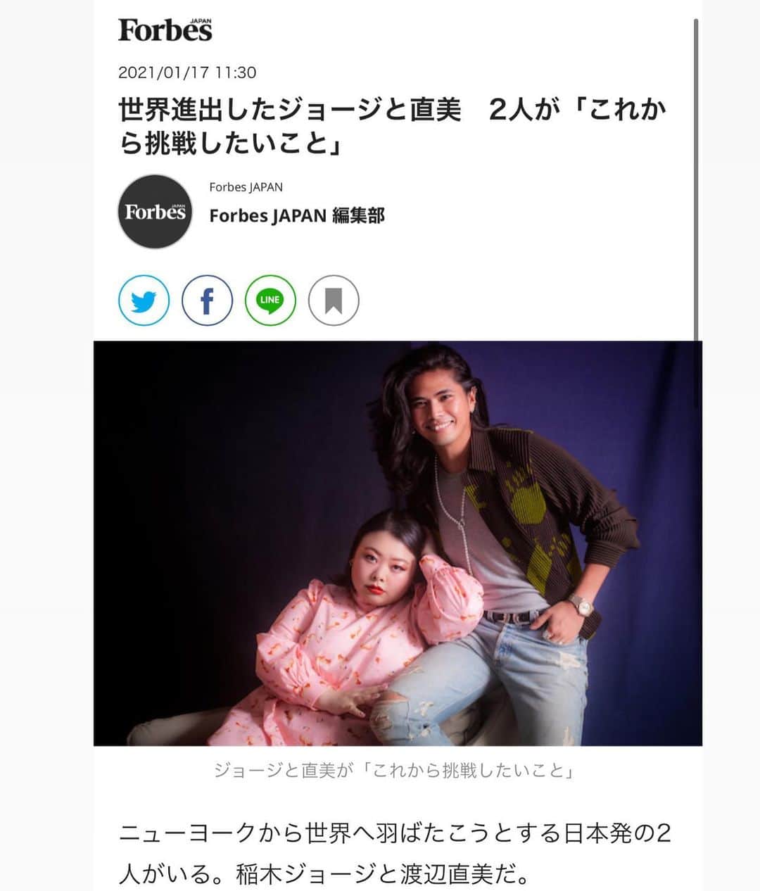 稲木ジョージのインスタグラム：「Had a great talk with my gwurl @watanabenaomi703 on @forbesjapan ✍️✨ They featured the new generation of Japanese like us who are challenging the global market💃🕺 Thank you Forbes and Naomi for your endless support 🥰 Enjoy few BTS contents of me covering Naomi’s face with my long hair during photo shooting 🤣🤣🤣 📸 @christiantphotos  新年1発目の取材は、 @forbesjapan ☝️ 特別編の『世界進出したジョージと直美　2人が「これから挑戦したいこと」』はなんだか、エモーショナルになったインタビュー記事🥲二人で、あぁしようね、こうしようねって言ってた妄想が、数年後現実になって、本当に直美には何度も何度も助けられた🙂全く違う業界だけど、彼女が活躍してるのをみてると、モチベーションになるし、めちゃくちゃ嬉しい。そんな存在いる？？😅言いたいことは山ほどあるけど、涙ちょちょぎっちゃうので、大事なことは胸にしまっておきます🤫㊙️ フォーブスに自分の挑戦したいことを語ったからには、実現させないとカッコ悪いよね😓🤪🤣がんばりまーす🔥 前編「渡辺直美 x 稲木ジョージ　コロナ禍に起きたインフルエンサーの変化って？」そして、後編「渡辺直美x稲木ジョージが予測　未来にインフルエンサーは必要か？」の合計三本仕立てになっています！ 撮影裏側では、自分の髪の毛が長すぎて、大スター 直美の顔を隠すという大失態を捉えられた秘蔵写真です🤣🤣🤣サクッと読めるので、ステイホーム中にどうぞ💻👍🏻  特別編：https://forbesjapan.com/articles/detail/39290 前編：https://forbesjapan.com/articles/detail/39216 後編：https://forbesjapan.com/articles/detail/39219  ライター・編集 @akaritoku @ryoseonbaeleo 😘💕  Special thanks to @akihayashinp and @yoko1208mitsui 😉」