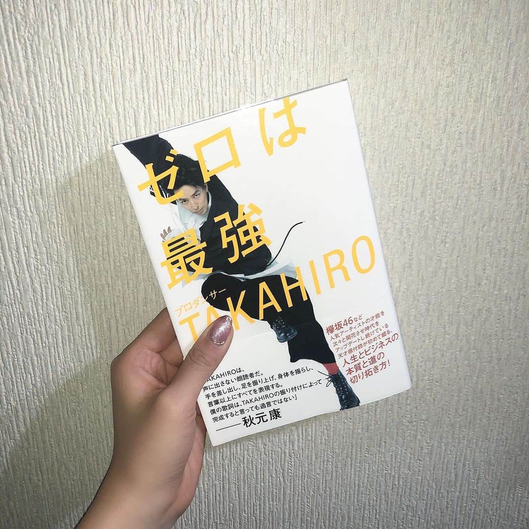 加藤早和子のインスタグラム：「❤︎ TAKAHIRO先生による講義の終盤に、 ご著書を出版されていると聞き すぐにネットで買いました。🖥  今週は時間が沢山ありそうなので じっくり読みたいと思います👶🏻  . . #ミス日本 #ミス日本コンテスト #ファイナリスト #ミス日本2021 #2021ミス日本ファイナリスト #ミスコン #青山学院大学 #missjapan #misscon #instalike」