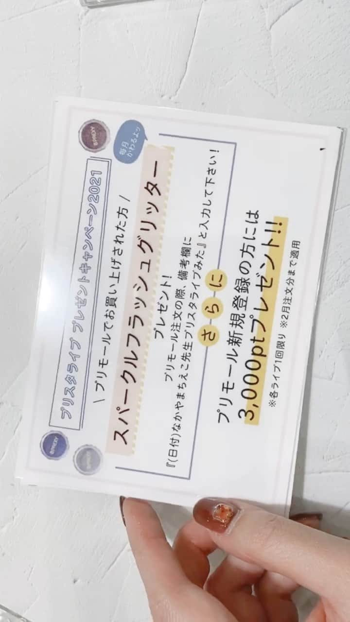 のインスタグラム：「詳しくは動画をご覧ください☺️⠀ ⠀ PREGEL・Betty gel・きまぐれキャット・PREANFA・PREXY商品は、ネイリストの方は↓ ⠀ プリモール @nail_premall ⠀ http://gelnailshop.com/ ⠀ ⠀ キャンディポケット @candypocket_official ⠀ http://www.beautysupport.jp/sm/script_main/shoptop.php ⠀ ⠀ セルフの方は↓ ⠀ ジョイアート @joyartofficial ⠀ http://joyart.biz/ ⠀ ⠀ にて購入頂けます☺️⠀⠀  ⠀ @pregelofficial @bettygel_official ⠀  #nail #nails #nailart #ネイル #美甲 #ネイルアート  #japanesenailart #manucure #japanesenails #manicurist #gelnails #أظافر #네일아트 #미용 #vẽmóng #valentinenails #バレンタインネイル #バレンタイン #chocolate #チョコネイル #ハートネイル b #heartnails」