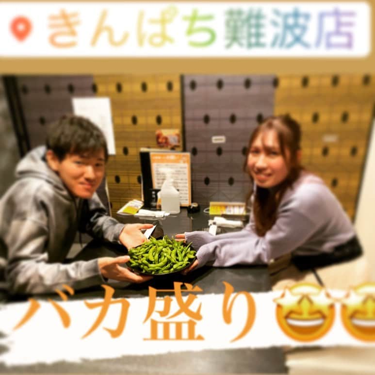 きんぱち難波店さんのインスタグラム写真 - (きんぱち難波店Instagram)「こんばんわ👍 キンパチ難波店の#バカ盛りメニュー！！ 枝豆の登場です🤩  たくさん食べて コロナに負けない体を作ろう🤗  #難波#なんば#居酒屋#難波居酒屋#なんば居酒屋#バカ盛り#枝豆#キンパ#チーズキンパ#恵方巻き#節分#居酒屋の本気#コロナに負けるな」1月17日 22時00分 - kinpachi.8