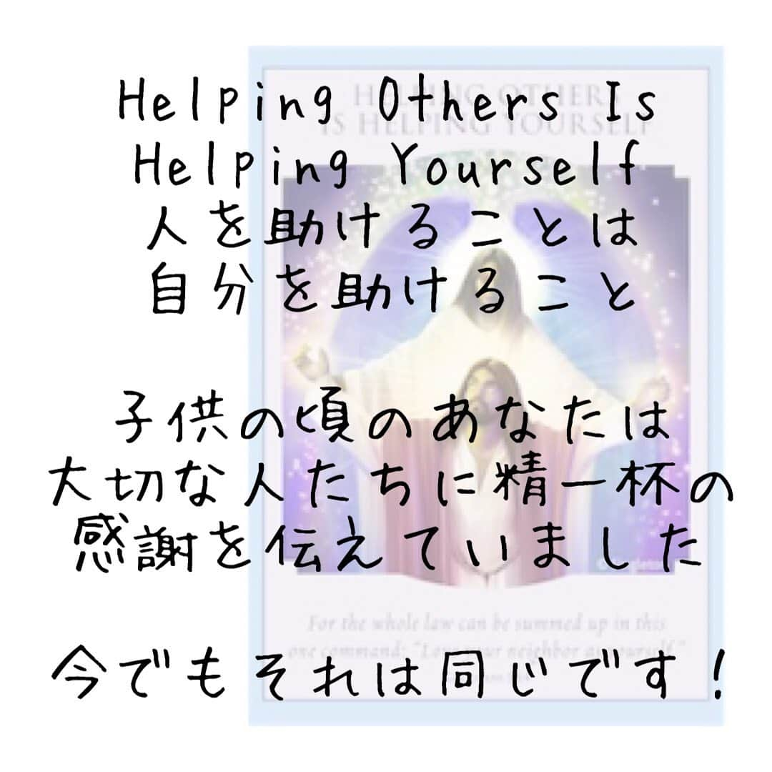 心幸 -Miyuki-さんのインスタグラム写真 - (心幸 -Miyuki-Instagram)「Helping Others Is Helping Yourself 人を助けることは自分を助けること  子供の頃のあなたは 大切な人たちに精一杯の感謝を伝えていました  +‥‥‥‥‥‥‥‥‥‥‥‥‥‥‥+  今でもそれは同じです！  +‥‥‥‥‥‥‥‥‥‥‥‥‥‥‥+」1月17日 22時26分 - healingxpoppy