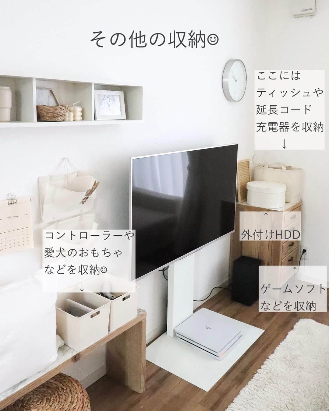 瀧本真奈美さんのインスタグラム写真 - (瀧本真奈美Instagram)「. こんばんは☺︎  今日はリビングのテレビ周辺の お話です✳︎  白が好きで白ベースインテリア なんですが癒しを感じられるように 自然素材をなるべく取り入れています☺︎  でも最近気になるのは ソファ越しに見るテレビ周辺。 ちょっと白過ぎかな〜？ と考え始めると 新たな妄想が膨らんで大変^^;  ちなみに… 白のもつ色の効果は ◎広く見えて、爽やかで 軽く優しい印象を与えるんですが 真っ白過ぎは緊張感を 生んでしまうらしいので💦 一時は床まで白くしたかったけど 今は思いとどまってます☺︎  逆に黒は狭く見えたり 気持ちが塞ぎ込んだり 老化も促してしまうらしいので 使い過ぎないように気をつけてます✳︎  色って不思議ですよね♡  話を戻して… かごめ編みのトレイを増やして みたものの、あまり変わらず ^^; あと少し自然素材を取り入れたいな☺︎ と思う今日この頃です。  今のこの場所の収納（画像をスライドして ご覧下さいね☺︎）は気に入ってるので どうしようかな…と あれこれ妄想中です♡  部屋づくりって 終わりがないですよね☺︎ ◎無理なく ◎少しずつ ◎自分らしく 楽しんでいきたいです☺︎☺︎☺︎  皆さんは今 どんなインテリアが好きですか？？？  ------------------  そして… 公式LINE始めました☺︎ プロフィールリンクより よろしければご覧ください✳︎  それでは 本日もお疲れさまでした☺︎☺︎☺︎  ------------------﻿ ﻿ ⚘⚘⚘﻿ ﻿ “すっきり心地よく暮らす”﻿ 小さなコツをたくさん詰め込んだ。。。﻿ ﻿ 【5冊目書籍】﻿ 『自分に心地よい小さな暮らしごと』 発売中☺︎ ﻿ ✳︎✳︎✳︎✳︎✳︎✳︎✳︎✳︎✳︎✳︎﻿ ﻿ more pic ⬇️﻿ @takimoto_manami ﻿ ﻿ ✳︎✳︎✳︎✳︎✳︎✳︎✳︎✳︎✳︎✳︎﻿ ﻿ ﻿ #暮らしの記録 #暮らしの道具 #インテリア #リビング #テレビ周り #テレビ周りインテリア #tvスタンド #お気に入り #愛用品 #暮らしを楽しむ #癒しある部屋づくり #自然素材　#ファブリックカレンダー #韓国インテリア #シンプルインテリア #ベージュインテリア  #色遊び #ホワイトインテリア」1月17日 22時28分 - takimoto_manami