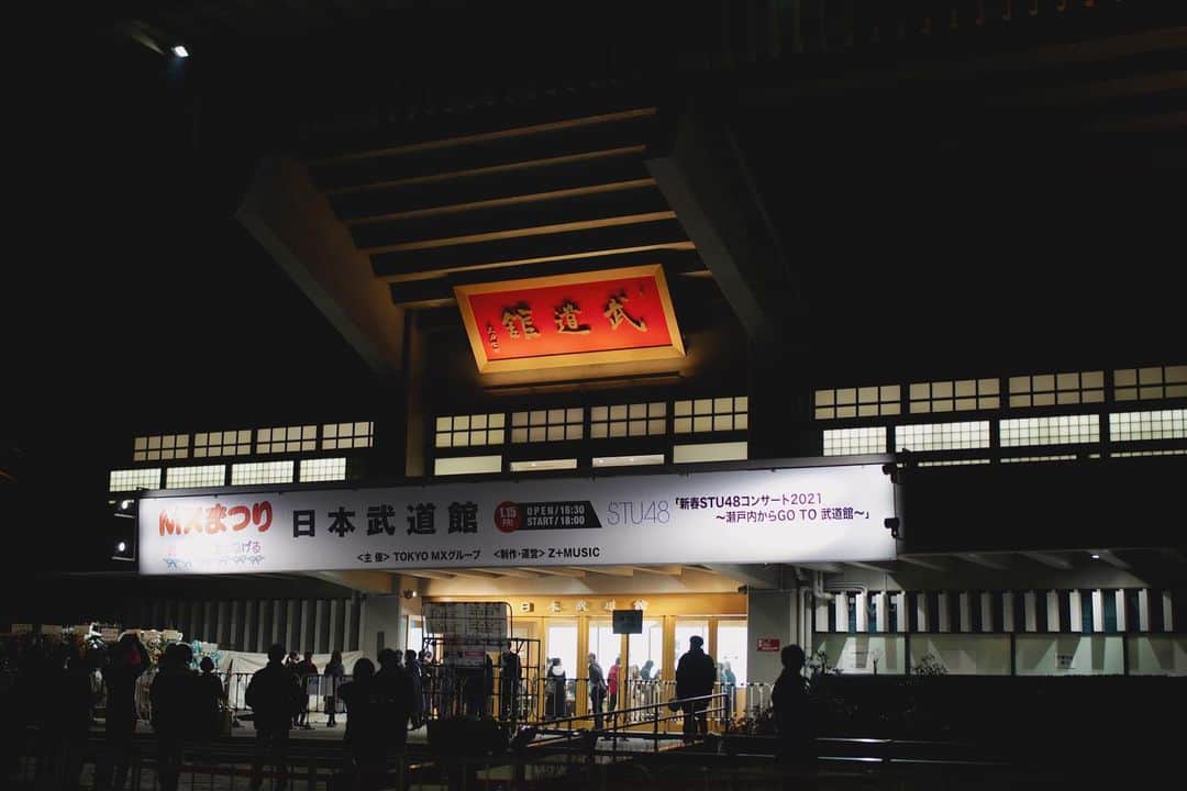 瀧野由美子のインスタグラム：「1月15日﻿ ﻿ 武道館コンサートありがとうございました！﻿ ﻿ 武道館のステージから見る景色は﻿ ありきたりですが、とてもとても綺麗でした。﻿ ﻿ 幸せな時間を本当にありがとうございました！﻿ ﻿ まだ余韻に浸ってます( ´ο` )﻿ ﻿ これからも、よろしくお願いします！﻿ ﻿ ﻿ #STU48 #瀧野由美子 #STU武道館﻿ #武道館コンサート #武道館 #STU48には夢がある」