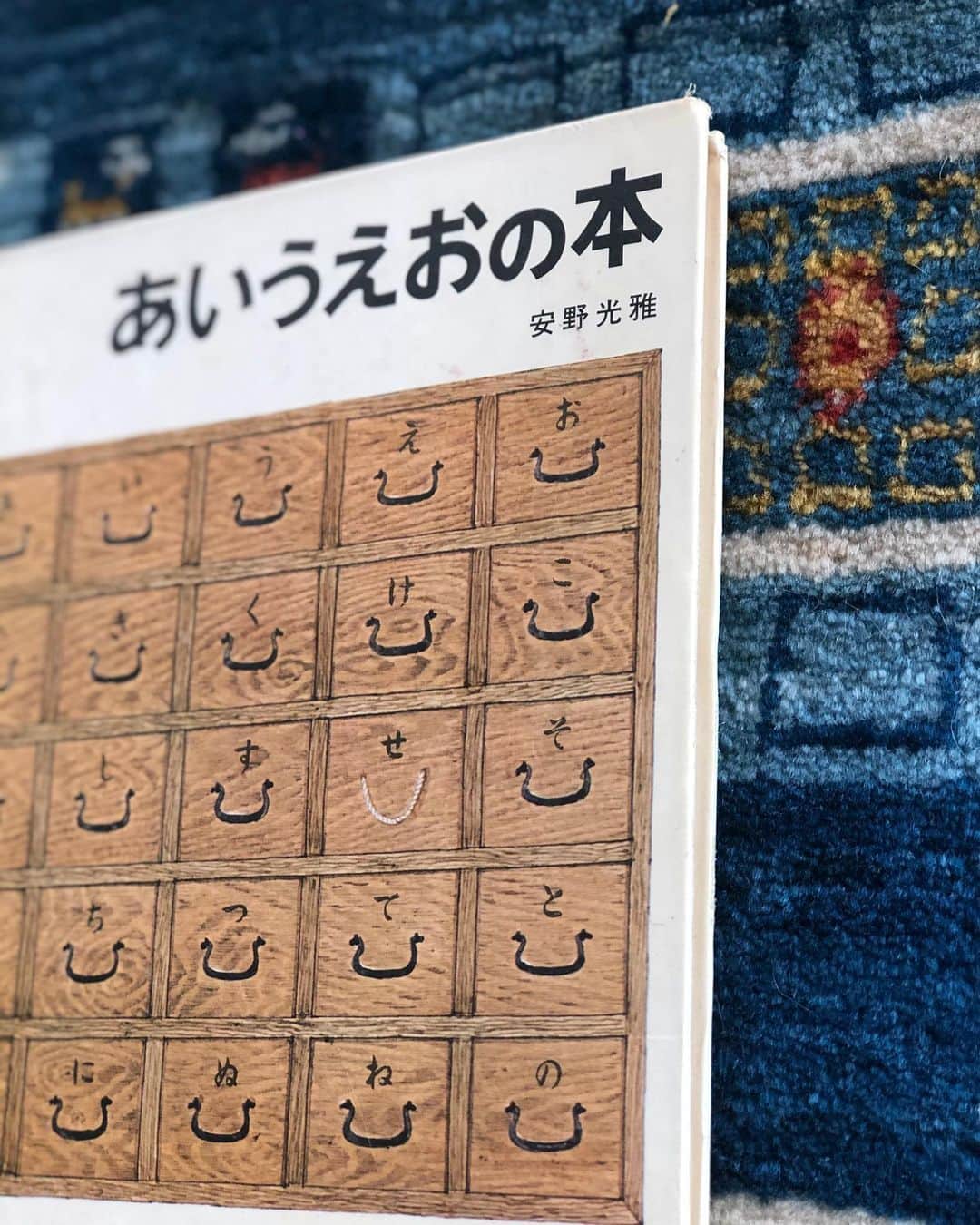 のインスタグラム：「安野光雅さん。 幼少期の思い出そのもので、 この心境にどんな名前をつけたらよいものか。 さびしい思いでいっぱいです。  写真はすべて私が幼い頃のもので、1970年代の安野光雅さんの本です。 本です、と言ったのは、 4歳時分の自分に、絵本ともまた違った感覚をもたらしてくれていた「本」だったからです。 父の隣りにぴとっと体育坐りをして、 「ふしぎなえ」の、父なりの講釈をきいたり。 ケイト=グリーナウェイを好んだ母の、 小さいわたしにも好きになってもらいたい情熱をひしひしと感じとったり。 あの頃の情景が押し寄せる安野光雅さんの本をふたたび実家から送ってもらったのは、 息子が生まれたときのこと。  家族3世代に渡り、先生の本と過ごさせていただいています🕊  心より、ご冥福をお祈り致します。  #安野光雅 さん #ノンフィルター  #nonfilter  #mitsumasaanno  #annomitsumasa  #本 #1976  #テレビ朝日 #アナウンサー #テレビ朝日アナウンサー」