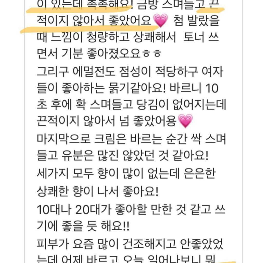 ノ・ジョンファさんのインスタグラム写真 - (ノ・ジョンファInstagram)「#데이퓨리 쓰고 생얼에 자신감 얻은 저 .. ! 🤫 고객님들 후기도 뒤에 올려드려요!👀  여러분 세일 특가 내일 오전 10시 !에요!   항상 기초케어 뭐쓸지 고민하시는분들 주목이에요! 🙋🏻‍♀️  데이퓨리는 제가 좋다는 제품 다 써보고 , 정말 효과본 제품들 중 좋은원료들만 뽑아서 탄생하게된  기초케어 제품이에요! ✨  저도 타고난 피부가아니에요 ..!  피부가 외모의 70-80이라는말이 과언이 아닌만큼 항상 피부홈케어 열심히 해주고 피부관리를 우선으로 해주고있어요!  피부진정, 피지조절, 트러블완화에 도움을주는 신원료인 "백화채잎"을 사용해서 제조된 제품이에요!  또한 홍조를 완화시켜주는 비타민k와 어성초성분도 추가되어 업그레이드 시켜줬답니다 ✨  데이퓨리는 피부정화에 초점을 기울인 제품이에요!  그때그때 속상한 뾰루지 횟수들도 점차 줄여주는 밸런스에 특화되어있어요.   * 무너진 피부 밸런스 조절과 피부 진정에 효과적인 백화채 사용.  백화채는 신개발 원료로서 다른 브랜드에서 만나기 힘든 원료를 담은 제품입니다.  * 미백 마데카소사이드역시 타 제품에서 사용하는 마데카소사이드와 달리 피부 미백제로 특허등록된 특허원료라는점입니다. (특허 제 10-1245563호)   확실히 집에서 합리적인 가격으로 피부과가는것같은  케어를 받아보실수있으실거에요!   #기초케어브랜드 #데이퓨리 #스킨케어추천」1月17日 22時37分 - ro.junghwa