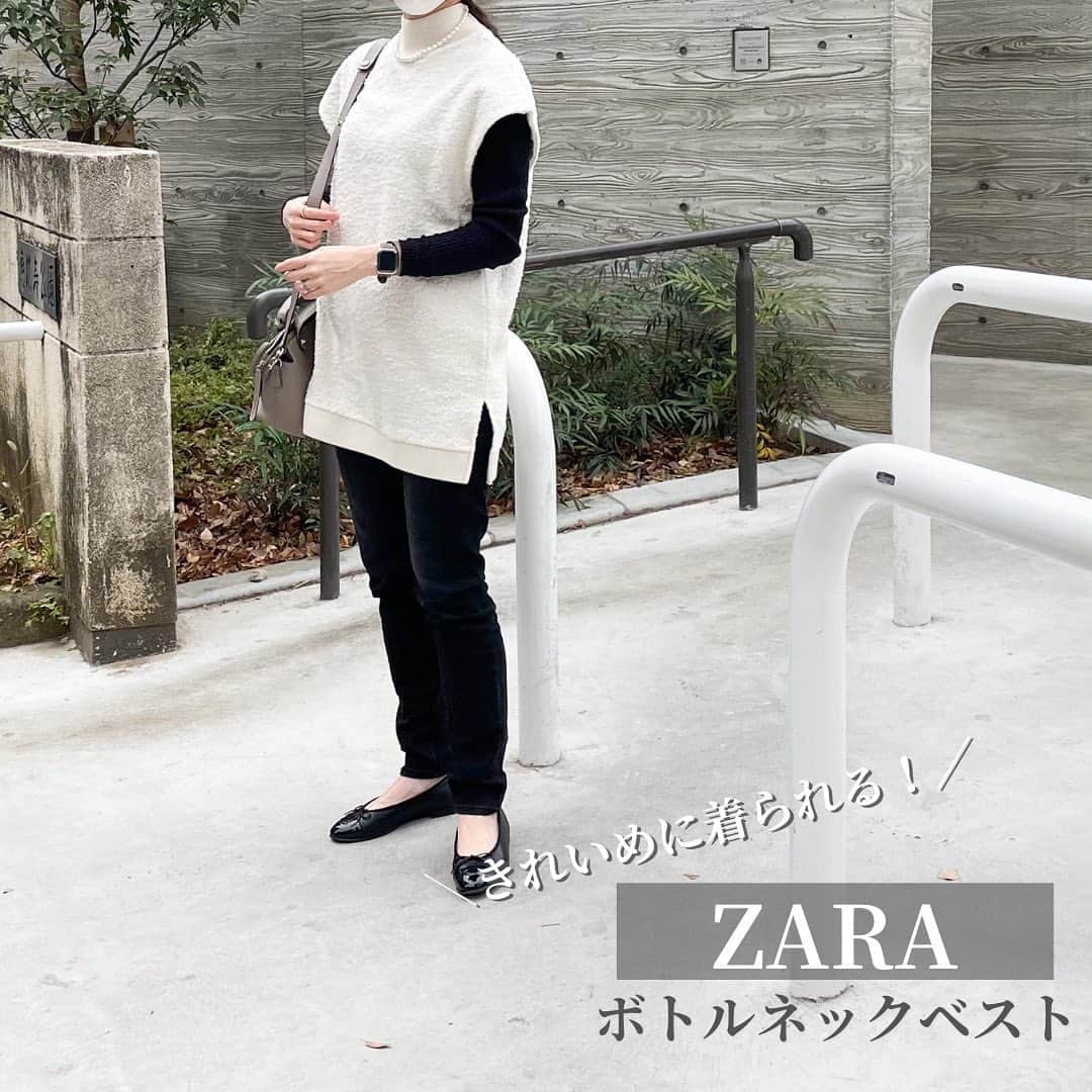 htrkmkのインスタグラム：「ZARAでやっと見つけた! きれいめに着れる理想のベスト✨  ╭☞詳細はswipe╭☞  最近、ベストの着こなしが気になるけど コーデの中でベストが浮いてる感じがしたり カジュアル過ぎたり なかなか難しいなーと思ってたんですが  ZARAの #ボトルネックベスト は フレンチスリーブにボトルネックで トップスに近い感じで着られるので 初心者でも合わせやすく きれいめに着られて正に理想でした🙌  コーデやアイテム詳細は @htrkmk プロフ欄リンクのブログにて✎☡ (ZARA製品の型番、ページなどもブログに記載あります) ✁┈┈┈┈┈┈┈┈┈┈┈┈┈┈┈┈  UNIQLOやGU ZARAなどの プチプラアイテムを使った きれいめカジュアルコーデ  トップスはSかM ボトムスはLかそれ以上、と 腰の骨盤が横に広くおお尻も大きい 極端なほどの洋梨体型ですが それでも細見えするように工夫してます  ✧キレイめプチプラコーデ: @htrkmk  ✧美容や共働き夫婦のライフスタイル: @htrkmk_lifestyle   ✁┈┈┈┈┈┈┈┈┈┈┈┈┈┈┈┈  #通勤コーデ  #綺麗めコーデ  #綺麗めカジュアル  #シンプルコーディネート  #骨格ウェーブ  #高身長コーデ #163cm #冬コーデ #冬ファッション」