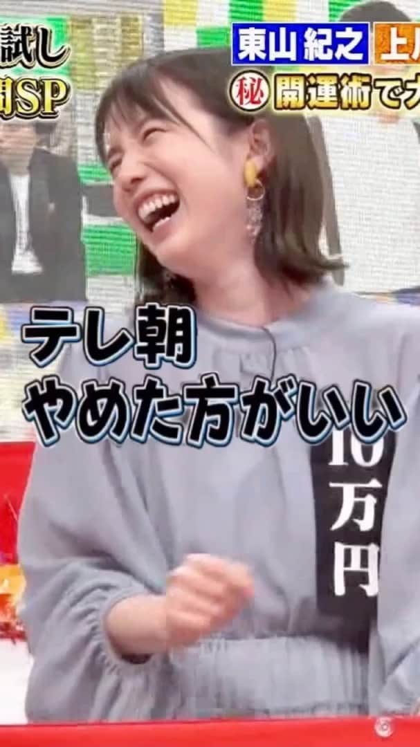 弘中綾香　ファンアカウントのインスタグラム：「弘中ちゃん高額当選なるかー！？ ・ #弘中綾香 #弘中ちゃん #弘中アナ #10万円でできるかな」