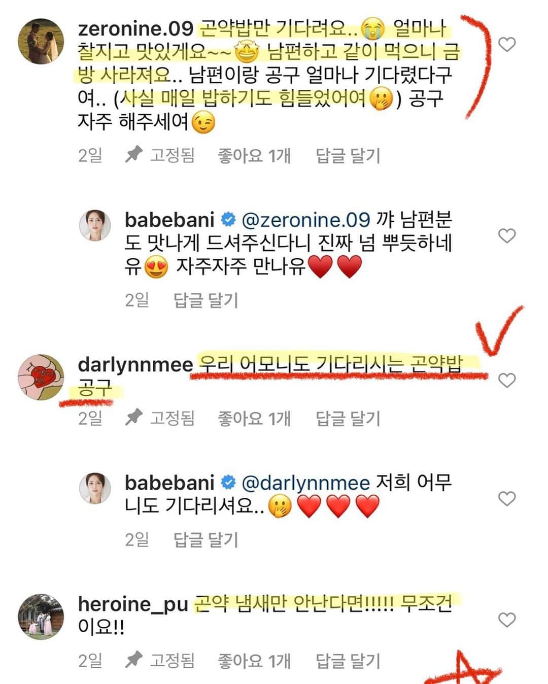 ガン・ヒョンギョンさんのインスタグラム写真 - (ガン・ヒョンギョンInstagram)「블라인드 TEST 곤약밥 공구 D-1🍚 과연 곤약 장인은 눈 감고도 맞출 수 있을까? 오류로 다시 업로드해요😭 ⠀ 자칭 타칭 곤약장인이라고 수도 없이 먹어봤는데 저,, 눈 감고는 처음 먹어봐요? ⠀ ㄷㄷㄷ 과연 맞출 수 있을까...생각했는데 옴매매 이렇게 쉬울수가😜 ⠀ 먹자마자 입에서 촉촉한데 씹는 식감이 와! 곤약 특유의 냄새 하나도 안 나고  너무 고소하면서 맛있는 게  이거 우리 곤약이만 낼 수 있는거 아시죠! ⠀ 저뿐만 아니라 저희 곤약밥 드셔보신 분들은 정말 단번에 알아차릴 수 있어요😍 ⠀ 한번 먹기 시작하면 흰 쌀밥은 생각도 안 날 뿐더러 다른 제품 못먹습니다...ㅎ ⠀ ⭕한 팩에 165kcal! ⭕곤약 냄새 ZERO ⭕전자레인지에 1분 30초면 OK!  ⠀ 다이어트에 좋은 곤약은 기본!  ➕슈퍼푸드 귀리, 찰진 식감 찰현미, 씹는 즐거움 렌틸콩까지 프리미엄 원 재료를 사용해 영양까지 생각했어요.  ⠀ 🚚2시 이전 주문 건 당일 출고 📆1.19(화) 오전 11시 OPEN이니  알림 설정 놓치지 마세요! ⠀ 곤약밥 자세한 정보는 @babebani 링크 클릭! 문의사항은 카톡채널 '바베바니' GO ⠀ #바베바니 #곤약밥 #곤약장인 #다이어트」1月18日 11時20分 - babebani