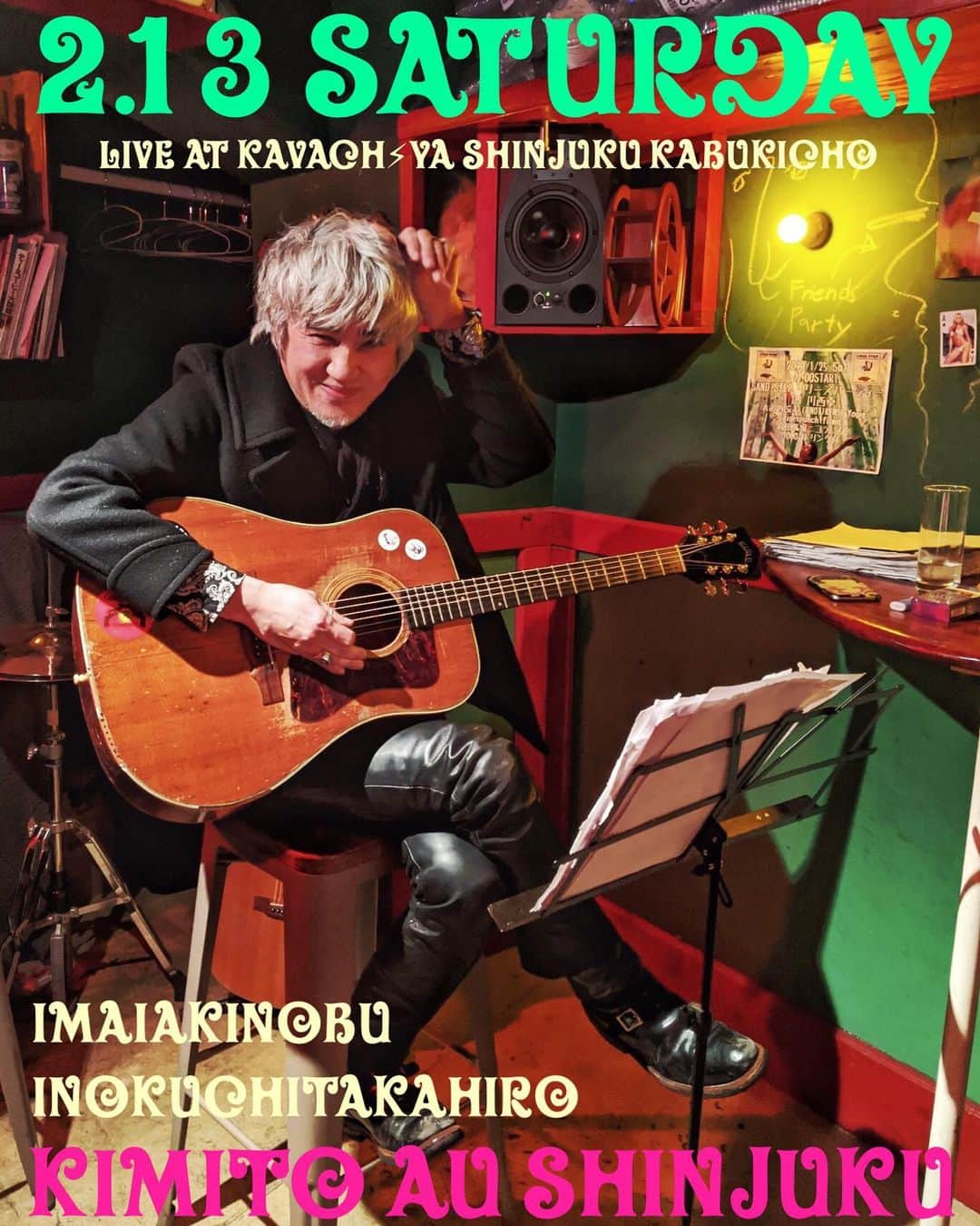 イマイアキノブのインスタグラム：「🥀2.13(土) @ KAVACH⚡︎YA 新宿  ライブ『君と逢う新宿』vol.26  出演 イマイアキノブ イノクチタカヒロ(hotspring)  開場 19:00 開演 19:30  ¥2500＋飲物代  予約 問い KAVACH⚡︎YA  新宿区歌舞伎町2-9-18 ライオンズプラザ新宿2F ☎︎03 6233 8677  #KAVACH⚡︎YA #君と逢う新宿 #imaiakinobu  #イマイアキノブ #livemusic」