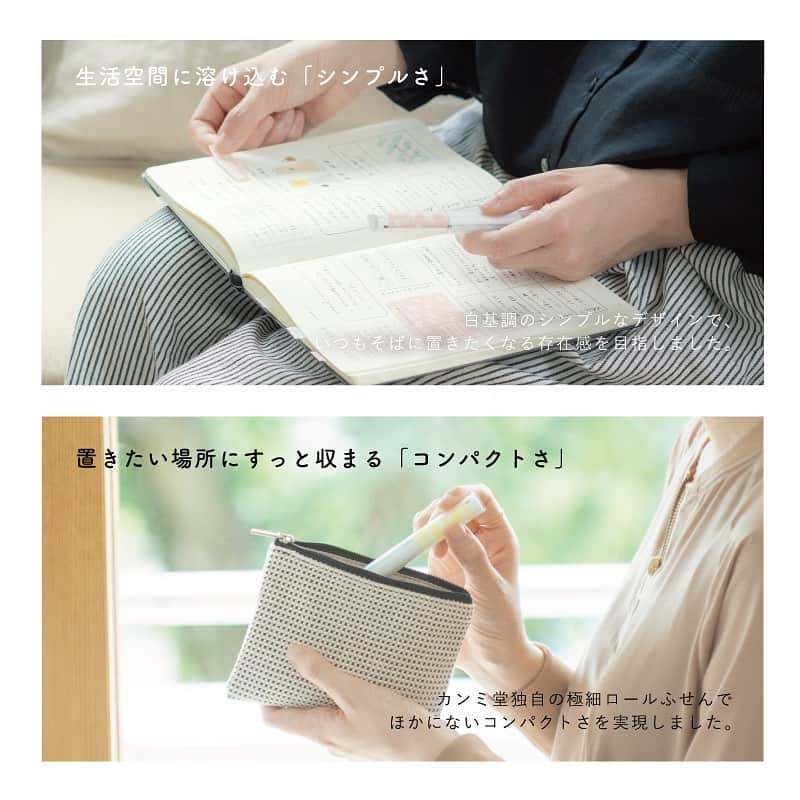 カンミ堂 公式さんのインスタグラム写真 - (カンミ堂 公式Instagram)「🎪オンライン文具女子博限定の『リトロ』セット🎪  スライド式のカバーがついた 小さなロールふせん『リトロ』は、 シンプルな見た目と使い勝手の良さで ”暮らしに寄り添う”ふせんです。  本体は詰め替え式で、 『リトロ』のリフィルだけでなく、 『ペントネ』や『リップノ』のリフィルも 詰め替えが可能☘️  今回のオンライン文具女子博では、 『ペントネ』『リップノ』も含めたリフィルから スタッフおすすめの3本をプラスした 特別なセットをご用意しました🙌 リフィルが3本付いて880円(税込)はおトク！👀✨  オンライン文具女子博だけの『リトロ』セット、 ぜひチェックしてみてください☺️  ＊売り切れ商品の在庫追加予定はありません。 ＊商品の詳細は、プロフィールより弊社公式HPをご覧ください。  #文具女子博  #オンライン文具女子博  #LITTRO #リトロ #カンミ堂 #kanmido  #付箋 #ふせん  #フィルムふせん  #ロールふせん  #シンプル  #暮らし  #stationery #bungu #文具 #文房具 #文具女子 #文房具好き #stationeryaddict」1月18日 12時00分 - kanmido_official