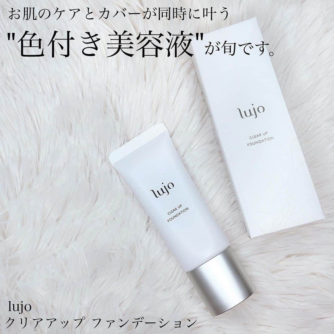 ささき ともみのインスタグラム：「・﻿ #色付き美容液﻿ ・﻿ lujo(@lujo_jp )様から﻿ ファンデーションをいただいたので﻿ 早速使ってみたんですけど…皆さん、﻿ lujoの"色付き美容液"って知ってますか？﻿ これ、すっごく使い心地良かったです😍﻿ ・﻿ しっとりなめらかで何より仕上がりが綺麗🥺！﻿ スキンケア後のような生っぽいツヤ感が﻿ まさに"色付き美容液"👏✨﻿ ・﻿ 美容液ファンデって、﻿ 伸びは良いけどカバー力が物足りないような﻿ そんな勝手なイメージをもっていたので、﻿ 全然違っててびっくりしました😳﻿ 伸びが良いのにしっかりカバーしてくれて、﻿ 気になる部分に重ねて塗ってみても﻿ 全く厚ぼったく見えないんですよー🥺💓﻿ ・﻿ 仕上がりがあまりにも綺麗だったので、﻿ 普段ならお粉で抑えて仕上げるところを﻿ お粉を使って抑えてしまうのが勿体なくて﻿ そのまま過ごしましたが、﻿ ベタベタしたりもせずにきちんと﻿ 密着してくれていました❤️﻿ 崩れが気になる方はTゾーンを中心に﻿ 少しだけ抑えると良いかなと思います😌﻿ ・﻿ しっとり仕上げてくれて、﻿ 日中のうるおいも保ってくれるファンデなので﻿ 乾燥が気になる冬にもぴったり👌✨﻿ ・﻿ これ1つで美容液・下地・日焼け止め・﻿ ファンデ・コンシーラーの役割を果たすので、﻿ 私はスキンケア後に下地を塗らず、﻿ こちらのファンデをダイレクトに塗り塗り🧏🏻‍♀️✨﻿ 美容成分がたっぷり入っていて、﻿ 下地の上に塗るのは勿体ないかなと思うので、﻿ 下地なしがオススメです🙆‍♀️❤️﻿ ・﻿ しっかりカバーしながらケアできるので、﻿ 何も塗らないよりも塗っていたほうが﻿ お肌が喜びそう…🥰﻿ ・﻿ 特に生っぽいツヤ肌が好きな方は﻿ チェックしてみてほしいアイテムです😌﻿ ・﻿ lujo(ルジョー)﻿ クリアアップ ファンデーション﻿ ・﻿ ♡┈┈┈┈┈┈┈┈┈┈┈┈┈┈┈┈┈┈┈┈┈♡ ﻿ #ルジョー#美容液ファンデーション#ヒト幹細胞培養液#セラミド#美容#美容オタク#美肌#ベースメイク#ファンデーション#スキンケア#リキッドファンデーション#lujo #PR」