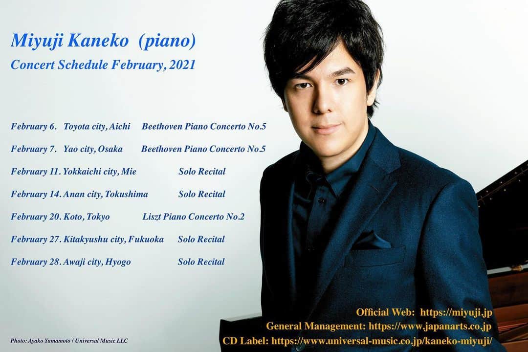 金子三勇士さんのインスタグラム写真 - (金子三勇士Instagram)「February schedule #MiyujiKaneko #金子三勇士 #ピアニスト #ピアノ #ピアノリサイタル #ピアノコンサート #ピアノ協奏曲 #クラシック音楽 #音楽 #イベント #エンタメ #日本ツアー #スタインウェイアーティスト #ユニバーサルミュージック @umusicjapan  @japanarts_corp  #piano #pianist #SteinwayArtist #concert #schedule #Japan #ontour @yaoprismhall_osaka  @yumehallciviccouncil_pr」1月18日 12時17分 - miyujikaneko_official