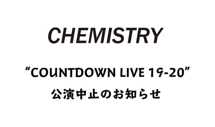 川畑要さんのインスタグラム写真 - (川畑要Instagram)「楽しみに待ってくれていた皆さん本当に申し訳ないです。  CHEMISTRY “COUNTDOWN LIVE 19-20”公演 中止のお知らせ  この度、新型コロナウイルス感染拡大に伴い開催を延期させていただきました「CHEMISTRY “COUNTDOWN LIVE 19-20”」東京国際フォーラムホールAと大阪フェスティバルホール公演に関しまして、振替公演の開催に向けて協議・検討を重ねてまいりましたが、未だ感染拡大の収束の目処がつかないことも踏まえ、ご来場を予定されているお客様を始め、本公演に関わる全ての関係者の安全及び健康を考慮し、止むなく中止させていただくこととなりました。 該当公演のチケットをお持ちのお客様につきましては、全て払い戻しとさせていただきます。  ▼【中止公演】　2021年2月16日(火)　東京国際フォーラム ホールA 開場 18:00 / 開演 19:00 ▼【中止公演】　2021年3月4日(木)　大阪フェスティバルホール 開場 18:00 / 開演 19:00  詳しくはCHEMISTRY オフィシャルHPをご覧ください https://chemistry-official.net/  #川畑要 #chemistry #singer #公演中止 #必ずリベンジします」1月18日 12時25分 - kawabata1979