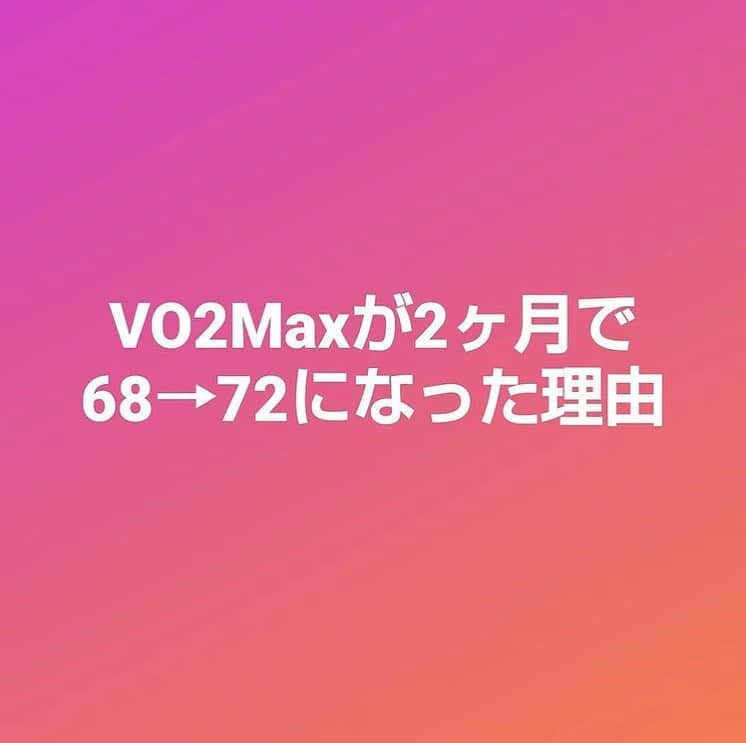 公式【サロン集客の達人】さんのインスタグラム写真 - (公式【サロン集客の達人】Instagram)「Repost from @matsu1016   前回VO2Maxが向上した話をしましたが、個人的にこれかなって思ってることを話します😊  ちなみにアンバサダーでもないですし、全員に効果があるかも分かりません。 ちゃんと練習、リカバリー、食事、睡眠、ケアをしっかり考えながらやった結果だと思ってます。  お水を変えました✨ リセラのお水です‼️といっても水道水を浄化するだけです😲 VO2Maxが向上するっていう広告を見て、お水を変えるだけでパフォーマンスが上がるなら楽だな。 もし上がらなくても、毎日飲むことだしいいかと思い購入しました。  毎日1～1.5㍑ずつ飲むこと約2ヶ月… 呼吸が楽に🙌 リズムは一緒でもジョグのペースが勝手に上がってる😆 効果が出てきた‼️ という感じです。  1万円ぐらいしますが、浄化機能は半年ぐらい持つみたいです。 飲みやすいし僕の身体には合いました😊  #ムカパラ #土曜練習会 #リセラ #リセラの水 #リセラ公式アンバサダー #ではないです #VO2Max向上 #毎日飲んでる #飲みやすい」1月18日 5時00分 - hyper_organogermanium100