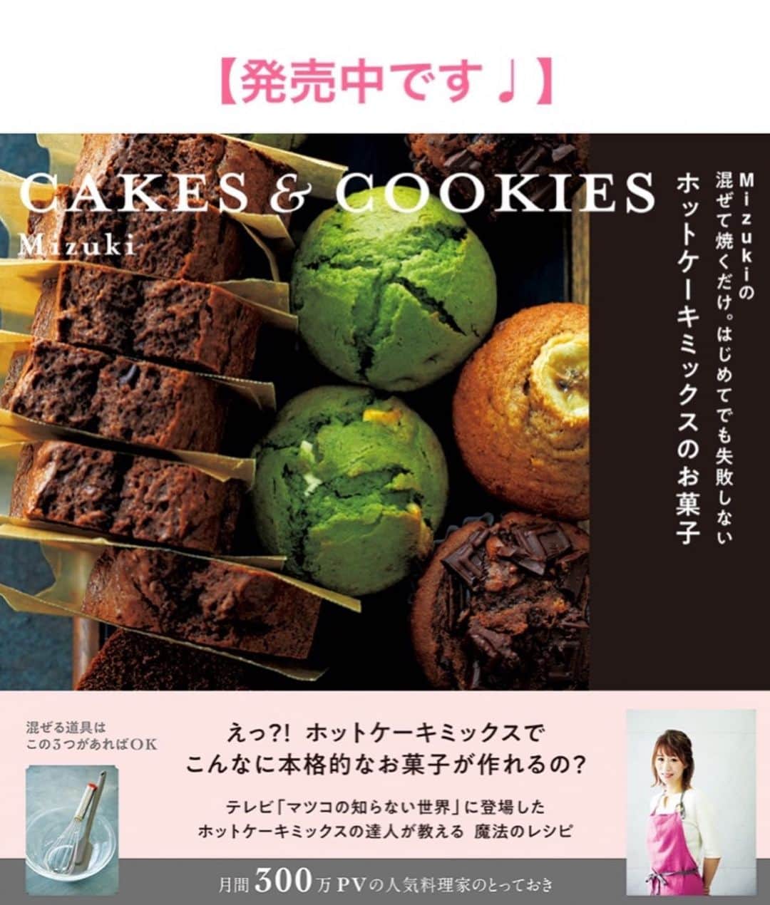 Mizuki【料理ブロガー・簡単レシピ】さんのインスタグラム写真 - (Mizuki【料理ブロガー・簡単レシピ】Instagram)「・﻿ 【#レシピ 】ーーーーーーーー﻿ ♡しっとり濃厚ブラウニー♡﻿ ーーーーーーーーーーーーーー﻿ ﻿ ﻿ ﻿ おはようございます(*^^*)﻿ ﻿ 今日はバレンタインにもおすすめの﻿ \ 濃厚ブラウニー / のご紹介です♩﻿ ﻿ チョコをたっぷり加えた生地は﻿ しっとり濃厚♡♡﻿ クルミが食感と味わいの﻿ アクセントになりますよ〜♩﻿ ﻿ 生地は混ぜるだけ！の﻿ 超簡単レシピです(*´艸`)﻿ 日持ちして持ち運びしやすいので﻿ よかったらお試し下さいね(*^^*)﻿ ﻿ ＊)バターは有塩でも無塩でもOK！﻿ ＊)チョコはブラックでもミルクでもOK！﻿ ﻿ ﻿ ﻿ ＿＿＿＿＿＿＿＿＿＿＿＿＿＿＿＿＿＿＿＿﻿ 【15cmスクエア型】﻿ 板チョコ...3枚(150g)﻿ バター...50g﻿ 卵...2個﻿ 牛乳...大1﻿ ●薄力粉...50g﻿ ●ココアパウダー...10g﻿ クルミ...50g﻿ ﻿ (準備)型にシートを敷く。オーブンを180度に予熱する。チョコとバターは細かく切る。●は合わせてふるう。﻿ 1.耐熱ボウルにチョコとバターを入れ、600Wのレンジで1分30秒加熱して混ぜて溶かす。﻿ 2.卵、牛乳の順に加えて手早く混ぜ、最後に●を加えてさっくり混ぜる。﻿ 3.型に注いでクルミをのせ、予熱したオーブンで20分焼く。焼けたら型から取り出し、網にのせて冷ます。﻿ ￣￣￣￣￣￣￣￣￣￣￣￣￣￣￣￣￣￣￣￣﻿ ﻿ ﻿ ﻿ 《ポイント》﻿ ♦︎バターは有塩でも無塩でもどちらでもOK！﻿ ♦︎私はブラックチョコレートを使用しています♩ミルクチョコでも作れます♩﻿ ♦︎チョコが溶け残る場合はレンジの加熱時間を追加して下さい♩﻿ ♦︎一晩以上寝かせるとしっとり美味しくなります♩﻿ ♦︎常温で4日程日持ちします♩﻿ ﻿ ﻿ ﻿ ﻿ ﻿ ﻿ ﻿ ﻿ ﻿ ﻿ 📕新刊発売中📕﻿ 【ラクしておいしい！#1品晩ごはん 】﻿ ￣￣￣￣￣￣￣￣￣￣￣￣￣￣￣￣￣﻿ 私たちだってヘトヘトな日がある•••﻿ 毎日何品も作っていられない•••﻿ もうごはんに悩みたくない😢﻿ そんな時、1品ごはんはいかがでしょう？﻿ というご提案です✨﻿ ﻿ 【1品ごはん】は﻿ 副菜いらずで全てがシンプル！﻿ ￣￣￣￣￣￣￣￣￣￣￣￣￣￣￣￣￣￣﻿ 一品つくるだけでいいから﻿ 献立を考えなくてよし！﻿ ￣￣￣￣￣￣￣￣￣￣￣￣￣￣￣￣￣￣﻿ 悩まない、疲れない、﻿ 気力や時間がなくてもなんとかなる！﻿ ￣￣￣￣￣￣￣￣￣￣￣￣￣￣￣￣￣￣﻿ そんな頼りになる﻿ 便利なお助けごはんです☺️💕﻿ (ハイライトに🔗貼っています✨)﻿ ￣￣￣￣￣￣￣￣￣￣￣￣￣￣￣￣￣﻿ ﻿ ﻿ ﻿ ﻿ ﻿ ⭐️発売中⭐️﻿ ＿＿＿＿＿＿＿＿＿＿＿＿＿＿＿＿＿＿﻿ しんどくない献立、考えました♩﻿ \15分でいただきます/﻿ 📕#Mizukiの2品献立 📕﻿ ﻿ 和食をもっとカジュアルに♩﻿ \毎日のごはんがラクになる/﻿ 📘#Mizukiの今どき和食 📘﻿ ﻿ ホケミレシピの決定版♩﻿ \はじめてでも失敗しない/﻿ 📙ホットケーキミックスのお菓子 📙﻿ ﻿ NHKまる得マガジンテキスト☆﻿ ホットケーキミックスで﻿ 📗絶品おやつ&意外なランチ📗﻿ ￣￣￣￣￣￣￣￣￣￣￣￣￣￣￣￣￣￣﻿ ﻿ ﻿ ﻿ ＿＿＿＿＿＿＿＿＿＿＿＿＿＿＿＿＿＿﻿ レシピを作って下さった際や﻿ レシピ本についてのご投稿には﻿ タグ付け( @mizuki_31cafe )して﻿ お知らせいただけると嬉しいです😊💕﻿ ￣￣￣￣￣￣￣￣￣￣￣￣￣￣￣￣￣￣﻿ ﻿ ﻿ ﻿ ﻿ #ブラウニー#バレンタイン#バレンタインレシピ#チョコレート#Mizuki#簡単レシピ#時短レシピ#節約レシピ#料理#フーディーテーブル#マカロニメイト#おうちごはん#デリスタグラマー#料理好きな人と繋がりたい#おうちごはんlover#写真好きな人と繋がりたい#foodpic#cooking#recipe#lin_stagrammer#foodporn#yummy#f52grams#濃厚ブラウニーm」1月18日 7時09分 - mizuki_31cafe