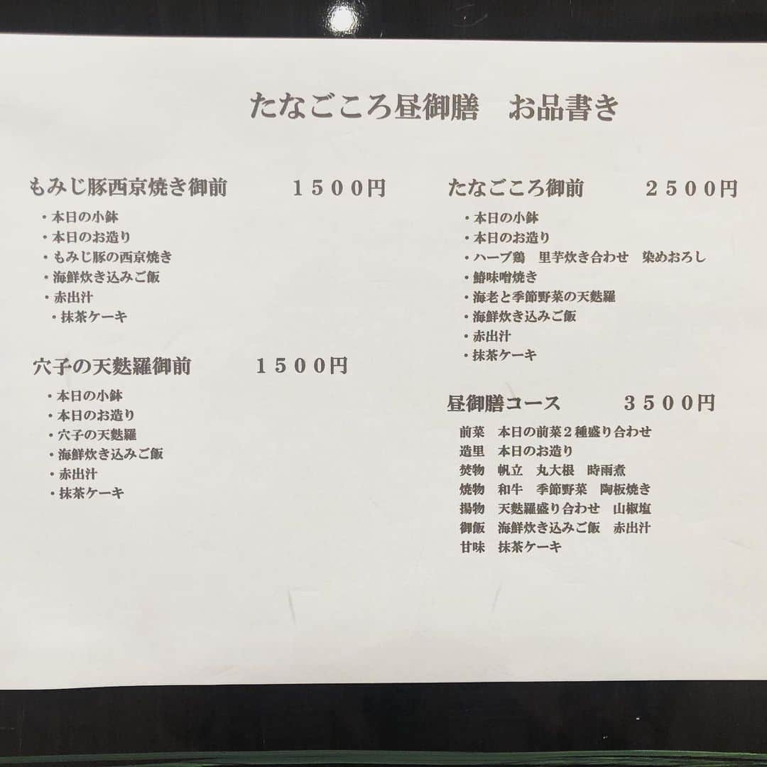 たなごころ 広島駅新幹線口店さんのインスタグラム写真 - (たなごころ 広島駅新幹線口店Instagram)「ランチ始めました🍴🍴  今日から時短営業が始まり、 夜は17:00〜20:00(19:00ラストオーダー) 昼は12:00〜14:30(14:00ラストオーダー) で営業させていただきます🌿🌿  短い時間ですが、御来店お待ちしてます( ◠‿◠ )  #たなごころ#広島#広島駅  #広島駅新幹線口#ランチ始めました  #ホテルグランヴィア#ホテルグランヴィア広島  #広島ランチ #広島ディナー #広島グルメ」1月18日 12時43分 - tanagokoro_hiroshima