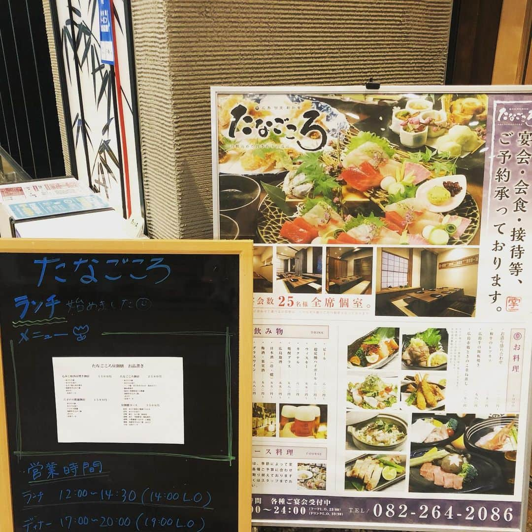 たなごころ 広島駅新幹線口店のインスタグラム：「ランチ始めました🍴🍴  今日から時短営業が始まり、 夜は17:00〜20:00(19:00ラストオーダー) 昼は12:00〜14:30(14:00ラストオーダー) で営業させていただきます🌿🌿  短い時間ですが、御来店お待ちしてます( ◠‿◠ )  #たなごころ#広島#広島駅  #広島駅新幹線口#ランチ始めました  #ホテルグランヴィア#ホテルグランヴィア広島  #広島ランチ #広島ディナー #広島グルメ」