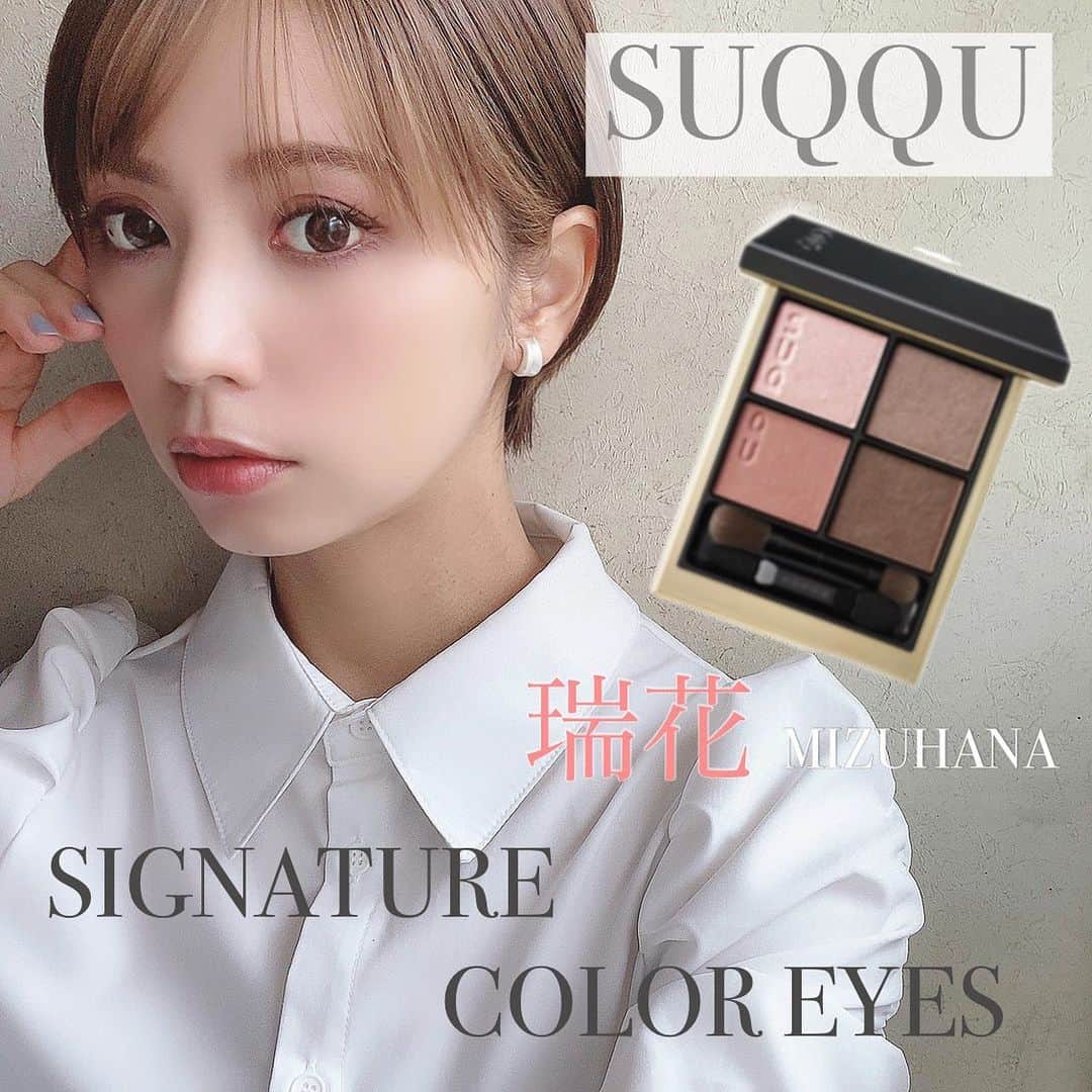 のインスタグラム：「． SUQQU SIGNATURE COLOR EYES ☑︎瑞花 MIZUHANA ． 甘さと大人っぽさを兼ね備えた最強のカラーで、もう新年早々に優勝でしかないアイシャドー🤦‍♀️🏅 あんまり下瞼に暗めのカラーって使わないけど、このシャドーばかりは〝下瞼の締め色〟があってこそ可愛いが生まれます👶✨ラメの煌めきも可憐で素敵♡ ピンク系シャドーに苦手意識のある大人女性たちに、是非挑戦してもらいたいカラーです◎ ． #SUQQU #シグニチャーカラーアイズ #瑞花 #アイシャドー #ピンクシャドー #メイク動画 #コスメレポ」