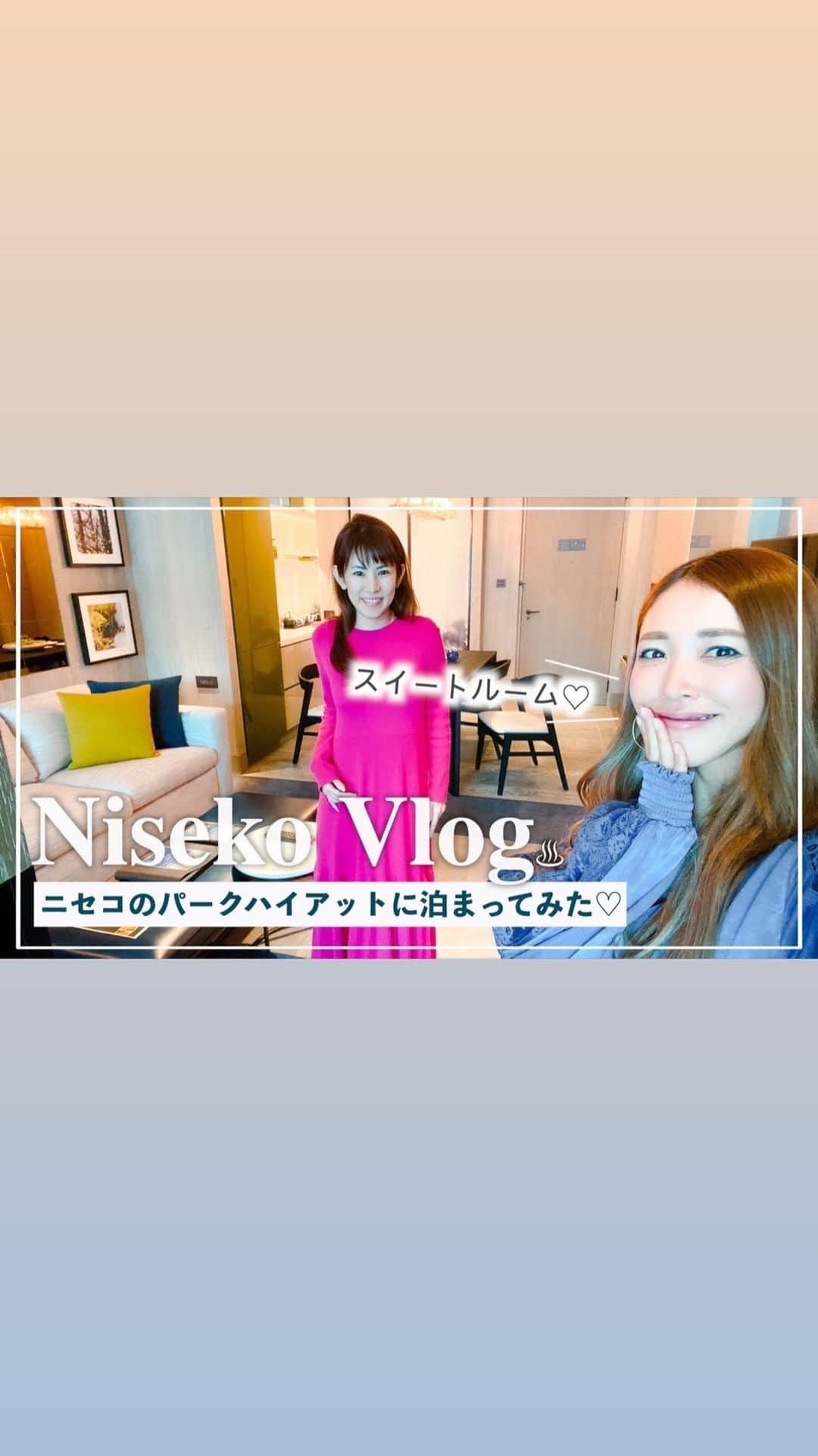 のインスタグラム：「#ニセコパークハイアット に﻿ STAYした時のVLOG❤️﻿ @parkhyattniseko   #suiteroom の#ルームツアー や﻿ パークハイアットの#天然温泉 紹介 etc..﻿ ホテルでの滞在の仕方😘﻿ ﻿ 凄く素敵なHotelでした✨﻿ ﻿ 是非ご覧ください🌈﻿ ﻿ #parkhyattniseko #parkhyatt #hotelstay #luxury #スイートルーム #niseko #ニセコ #hokkaido #北海道」