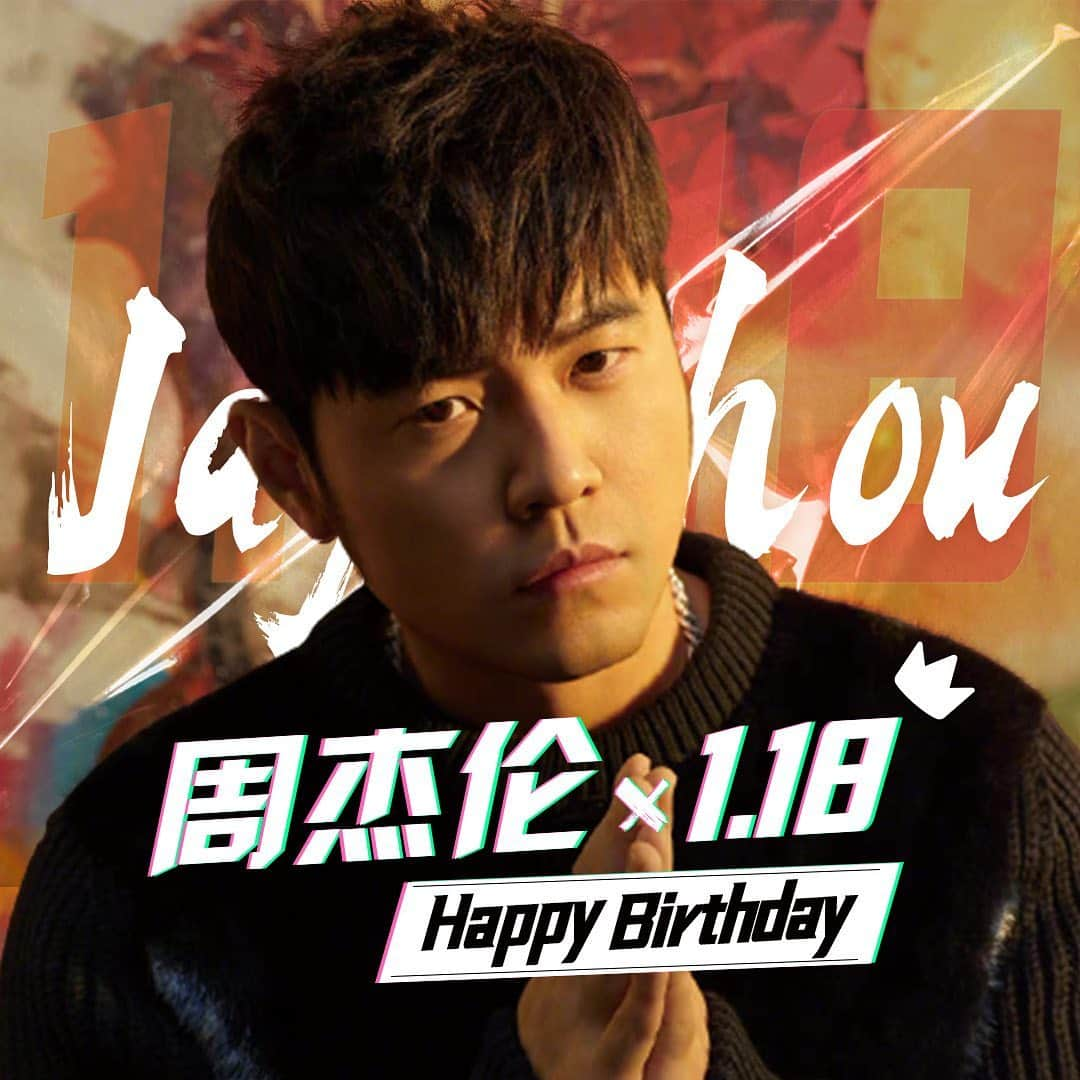 クン（KUN）さんのインスタグラム写真 - (クン（KUN）Instagram)「@jaychou 杰伦哥~~！祝你生日快乐🎂🎂🎂也祝咱们杰伦哥监制的电影'叱咤风云'票房大卖！！！🔥🔥🔥」1月18日 8時43分 - kun11xd