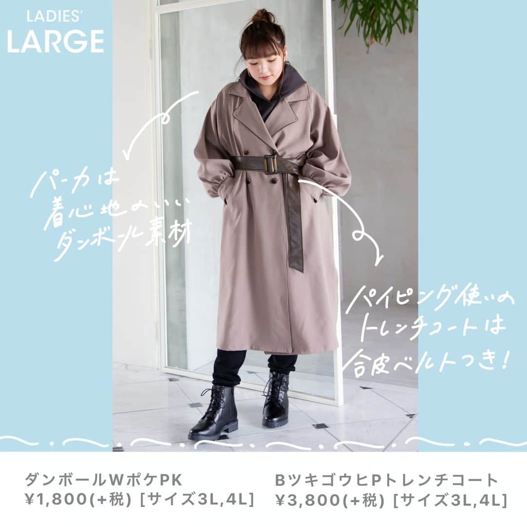 アベイルオフィシャルさんのインスタグラム写真 - (アベイルオフィシャルInstagram)「合皮ベルトトレンチーコート💙 . パイピング使いのトレンチコートがラージサイズで登場♫ 付属の合皮ベルトを着けて今っぽく着こなそう‼️ . ダンボールニットパーカ🤍 肌ざわりの良いダンボール素材で着心地抜🎶 . 品名：BツキゴウヒPトレンチコート 価格：本体3,800円+税 サイズ：3L・4L 品番：486-0436 . 品名：ダンボールWポケPK 価格：本体1,800円+税 サイズ：3L・4L 品番：480-0510 . 品名：AVストレッチサテンスキニーP（参考商品） 価格：本体2,800円+税 サイズ：W73・76・80・84cm 品番：488-1332 . #アベイル #avail #アベイル購入品  #アベイルコーデ #アベイルパトロール  #アベイル戦利品 #ぽっちゃりコーデ  #ぽっちゃり #ぽっちゃりファッション  #大きいサイズ #大きいサイズのお洒落  #プラスサイズ #plussize #パイピング  #トレンチコート #パーカ #パーカー  #パーカー女子 #お洒落さんと繋がりたい  #おしゃれさんと繋がりたい  #ファッション好きな人と繋がりたい  #プチプラコーデ #今日のコーデ  #トレンドコーデ #新作  #着画 #着画倶楽部 #着画クラブ #ファッション部 #今を着る」1月18日 9時00分 - gravail
