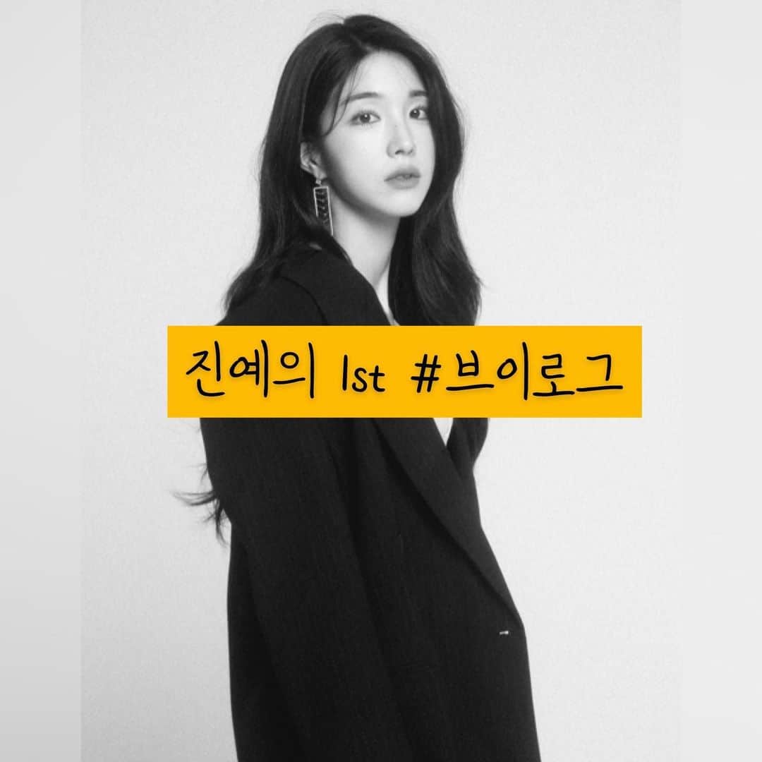 ジエンのインスタグラム：「팬들이랑 일상을 공유 해보고 싶어서 만들었어요 😌 많이 부족하지만 그래도 재밌게 봐주기 🥰/ 첫 영상은 간단하게 만들었어요 ㅎㅎㅎㅎ웃기더라도 봐주기 🧚🏻‍♀️」