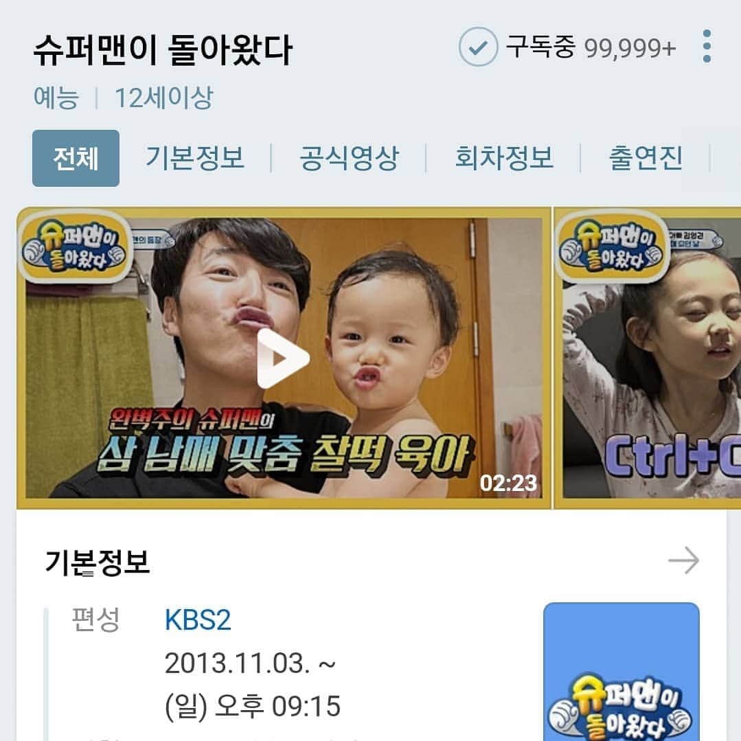 ユン・サンヒョンのインスタグラム：「슈돌 예고영상이 나왔어요. 제가 없는 동안 아이들이  어떻게 보냈는지 너무 궁금해요. 엄마만 마음 졸이며  보냈을것 같은 이 기분은 뭐죠?  이번주 일요일  제가 제일 기다릴것 같아요.  #김포삼남매슈돌 #나겸나온희성 #내보물들」
