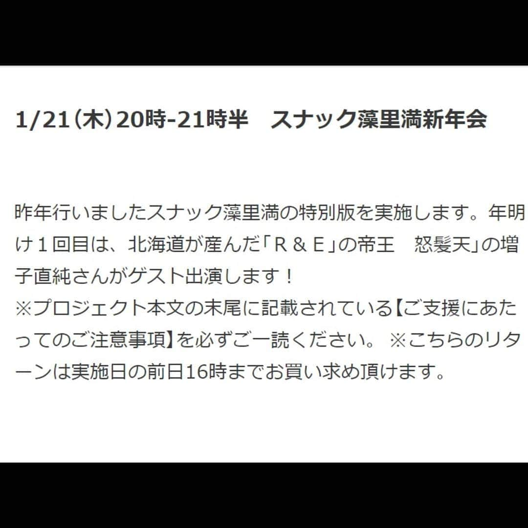 ホルスタイン・モリ夫さんのインスタグラム写真 - (ホルスタイン・モリ夫Instagram)「2021年リモートスナック藻里満新年会🍶 スペシャルゲストは怒髪天の増子さんだ🍶こりゃ飲まさる🍶🍶🍶 参加希望の方は私のインスタプロフィールからゲットアチケットーーー(増子さんファンならわかるよね)🍶 #リモートスナック藻里満  #怒髪天 #増子直純 さん #私は鏡月で乾杯 #シルクハット」1月18日 10時59分 - morry_aroi