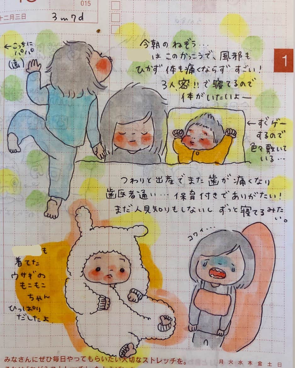 misaのインスタグラム：「#ほぼ日 #ほぼ日手帳  #ほぼ日絵日記 #絵日記 #育児日記 #育児絵日記 #hobonichi  #イラスト #illust #クリーンカラー#babytime_japan #ベビタイム#ママチャンネル#ママポスト#lin_don_fashion#illustgram_mama#マイナビ子育て部#3m7d#生後3ヶ月#4歳」