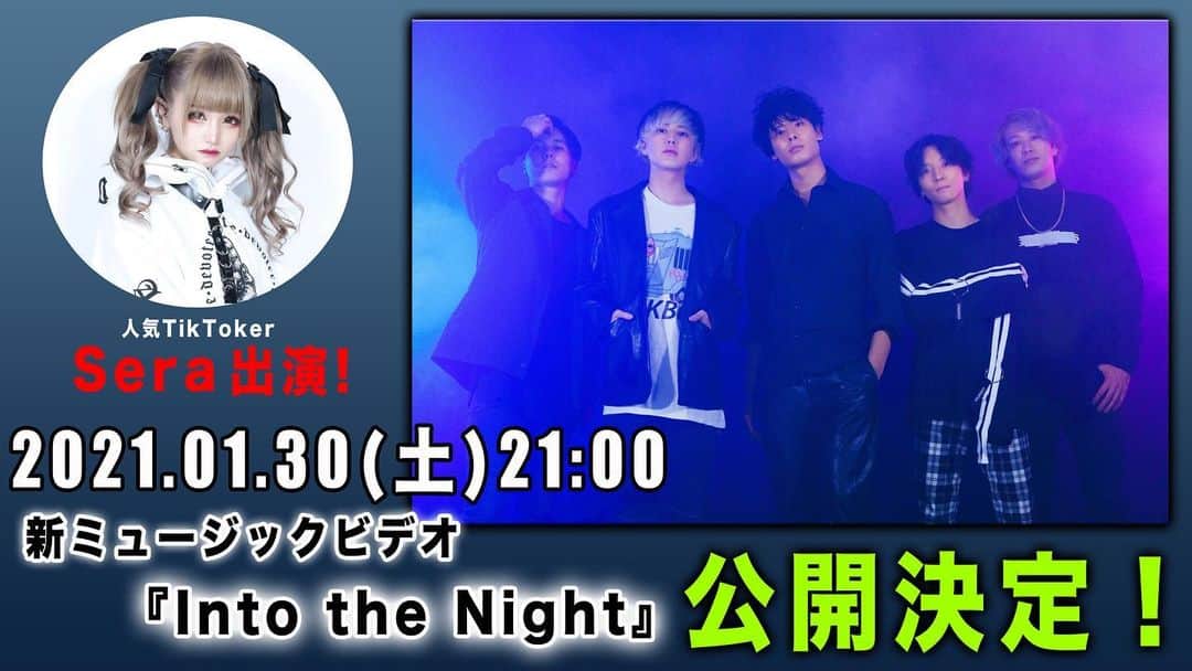 のインスタグラム：「🎆新ミュージックビデオ公開決定🎆  2021.02.03 RELEASE NEW SINGLE「PRESENT」から 新曲『Into the Night』のMVを公開します‼️  キャストは人気TikTokerの Seraちゃん❗️(@sera_0209 )  是非チャンネル登録&通知ON🔔 にしてお待ちください❗️  YouTube「ディスベリ」で検索✅ ・ ・ ・ ・ ・ #THISVERYDAY #ディスベリ #邦ロック #邦ロック女子 #邦ロック好きと繋がりたい #邦ロック好き #邦楽ロック #邦楽ロック好きな人と繋がりたい #インディーズバンド  #mv撮影 #バンド #バンド好きな人と繋がりたい  #ロックバンド #エモい #エモ  #サーキット #オンラインライブ #ライブ #ライブハウス #バンドマン #バンドtシャツ #フェス #フェスコーデ #アー写 #ライブキッズ #アーティスト写真 #tiktok #tiktoker #ティックトック #せらちゃん」