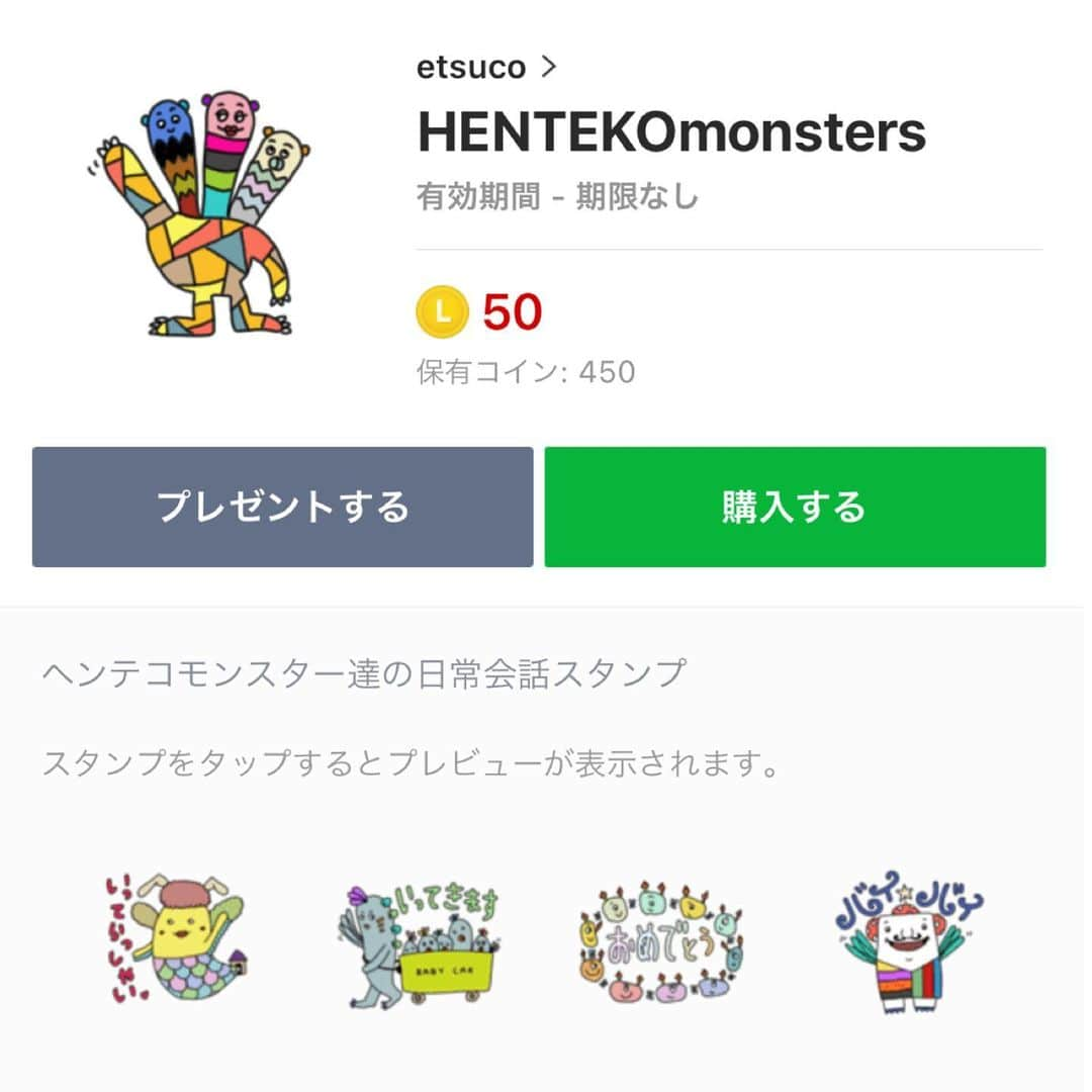 etsucoさんのインスタグラム写真 - (etsucoInstagram)「✱ ✱ ✱ とゆうわけで、突然ですが LINEスタンプ作ってみました。 ✱ 使わなくてもいいので買ってください← ✱ 今年は「やってみたい」を「やる」年にしたい第1歩☺️☺️ ✱ 自分の描いた絵がスタンプになってんの、、、凄い不思議な感じやけどめちゃくちゃ嬉しいです🥳🥳 ✱ これから色んな事やってみます。 音楽も勿論やりたいんだけれど、今はもっと他の事もやってみたい、ってのが正直な気持ちだったりもします。でも音楽だってまだだやります！！色んな事頑張りたいと思います！！これからもetsucoに、まだまだお付き合いください😛 ✱ ✱ #etsuco #lineスタンプ  #初めての経験 #HENTEKOmonsters #今年は挑戦の年 #アラフォーめげない」1月18日 20時47分 - etsuco1229