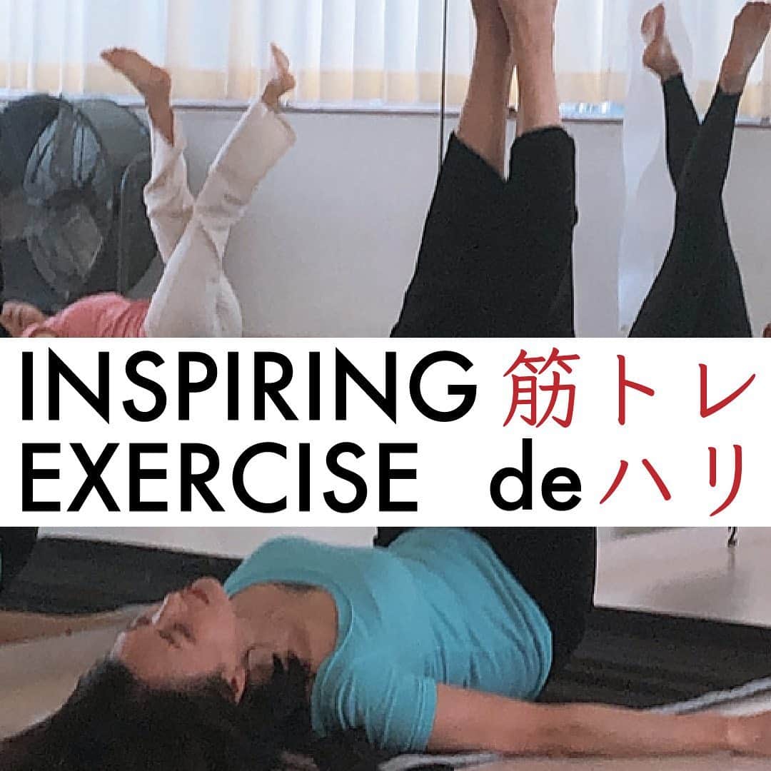 のインスタグラム：「みなさんは筋トレしていますか？ 若々しくハリのある肌でいるためにも 筋トレは不可欠です😊  筋肉は若々しい姿勢にも関係しています🙌 骨格を支える筋肉が弱ると、体型が崩れてきます🥲 わたしのレッスンでは、骨盤を整えるだけでなく軽い筋トレもおこなっています😃日々の小さな積み重ねが あなたの美しさに繋がります🥰  詳しくはブログにてお伝えして いますので是非参考になさって下さい🥰🥰 ＃インスパイリングエクササイズ #筋肉の大切さ ＃脂肪と筋肉の違い #若々しさは筋肉で作られる」