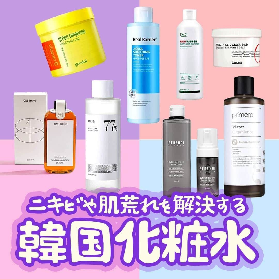 MINE(マイン) Beautyのインスタグラム：「. . . 韓国コスメオタク厳選！ 大人気スキンケアブランド＆人気の化粧水を一気にご紹介します💧 . . #韓国化粧水 #韓国コスメ #ニキビ #肌荒れ #韓国コスメ好きな人と繋がりたい #韓国コスメおすすめ #韓国コスメレビュー #コスメ #コスメ好きな人と繋がりたい #コスメ好きさんと繋がりたい #mineby3m_beauty」