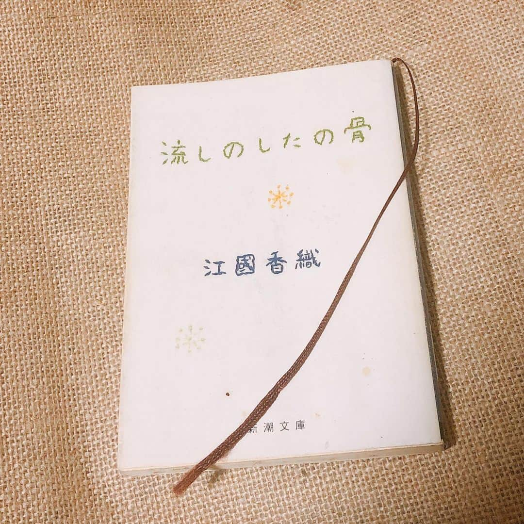 吉岡麻由子さんのインスタグラム写真 - (吉岡麻由子Instagram)「やんなきゃいけないこと﻿ いっぱいあるけどさ、 電車に乗ってる時間くらいはね。﻿ #読書﻿ ( #現実逃避 ) ﻿ #流しのしたの骨﻿ #江國香織﻿ ﻿ 最初に読んだのはおそらく20年くらい前…。﻿ 数年に一回無性に読みたくなる作品。﻿ ﻿ ちょっと変わっているけどほっこりする、﻿ でも妙にどきどきする、﻿ 家族のおはなしです。﻿ ﻿ #小説#本#物語﻿ #📚﻿ ﻿ ﻿ ﻿」1月18日 21時05分 - mayuko.1017