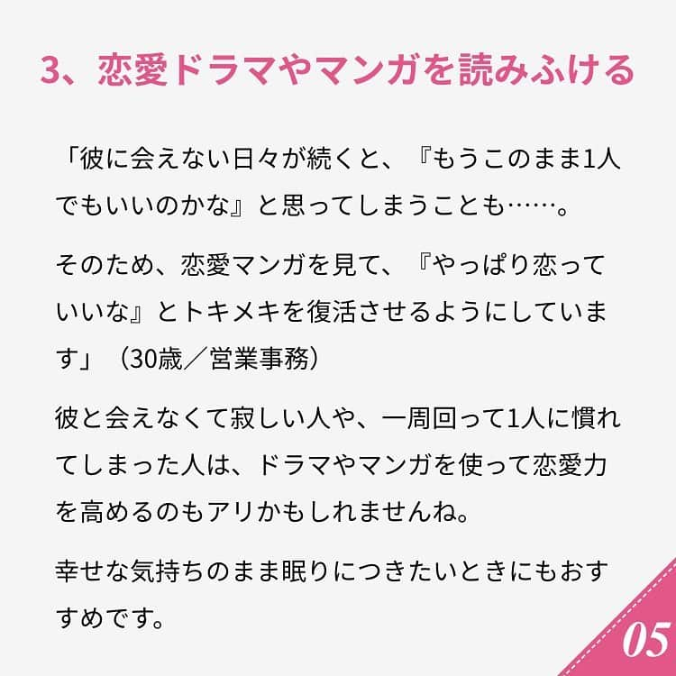 ananwebさんのインスタグラム写真 - (ananwebInstagram)「他にも恋愛現役女子が知りたい情報を毎日更新中！ きっとあなたにぴったりの投稿が見つかるはず。 インスタのプロフィールページで他の投稿もチェックしてみてください❣️ . #anan #ananweb #アンアン #恋愛post #恋愛あるある #恋愛成就 #恋愛心理学 #素敵女子 #オトナ女子 #大人女子 #引き寄せの法則 #引き寄せ #自分磨き #幸せになりたい #愛されたい #結婚したい #恋したい #モテ #自粛生活 #恋 #恋活 #婚活 #合コン #女子力アップ #女子力向上委員会 #女子力あげたい  #愛が止まらない #ルーティーン #彼氏募集中 #カップルグラム」1月18日 21時12分 - anan_web